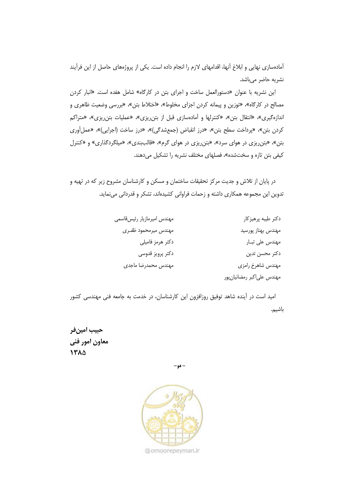 صفحه 9 از 189