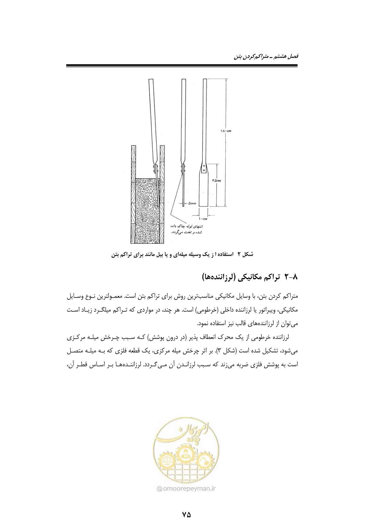 صفحه 95 از 189