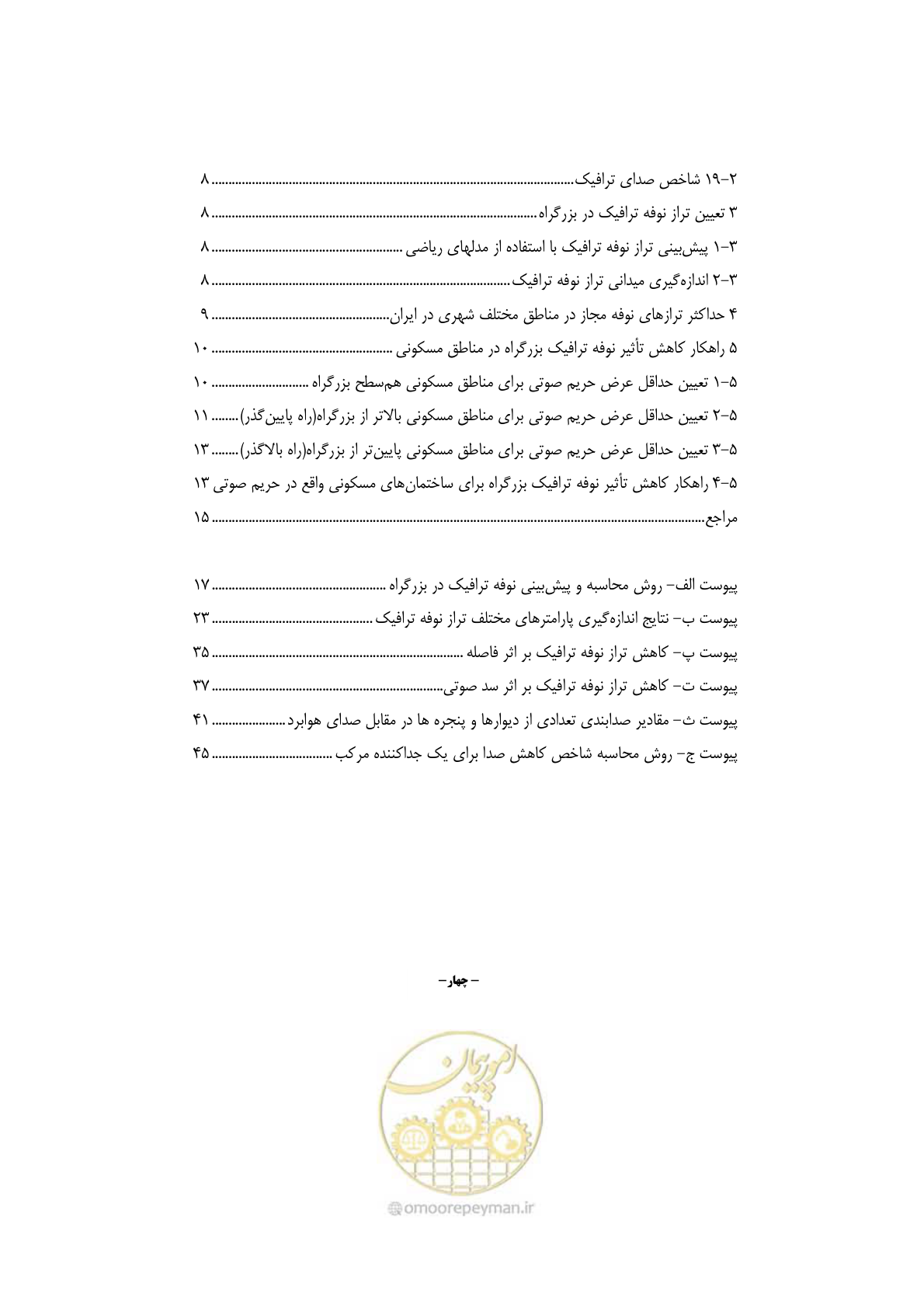 صفحه 12 از 69