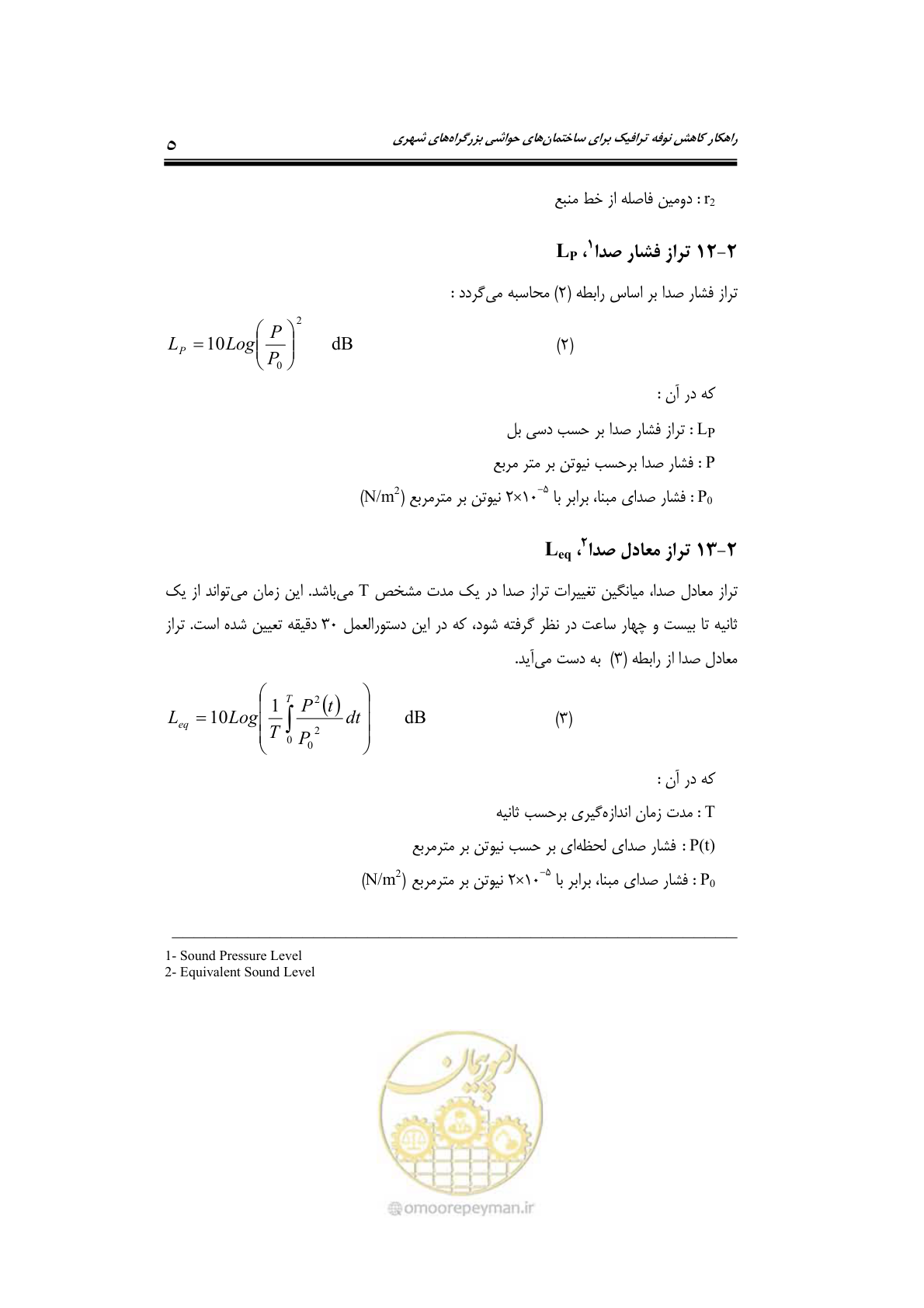 صفحه 17 از 69