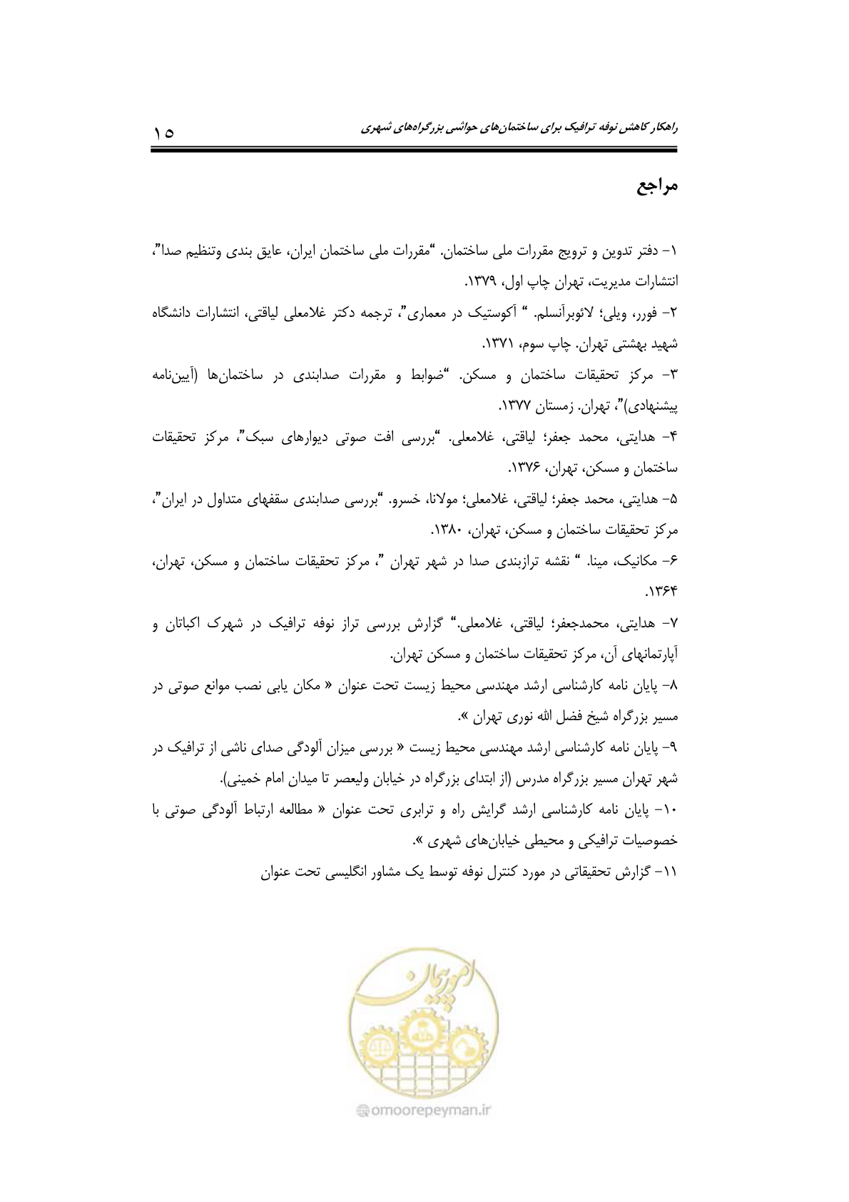 صفحه 27 از 69