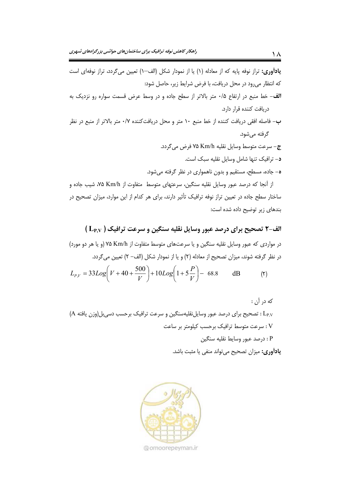 صفحه 30 از 69