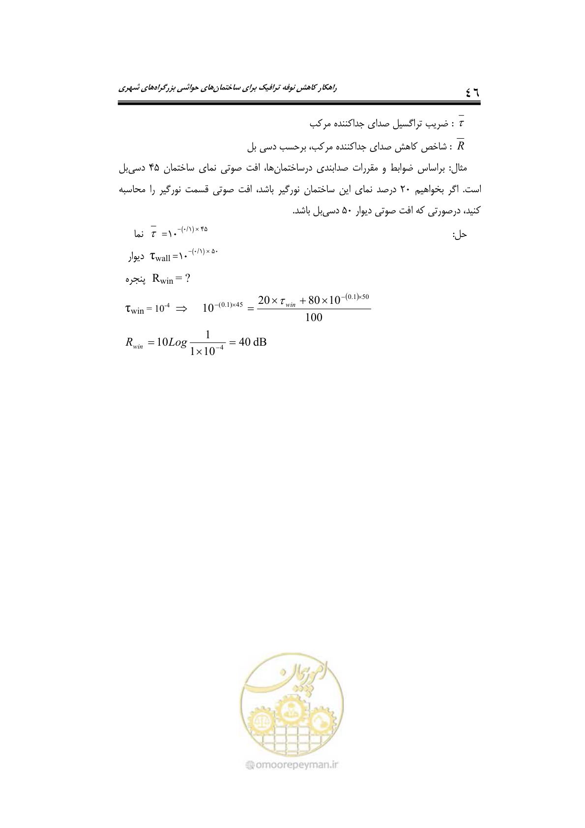 صفحه 58 از 69