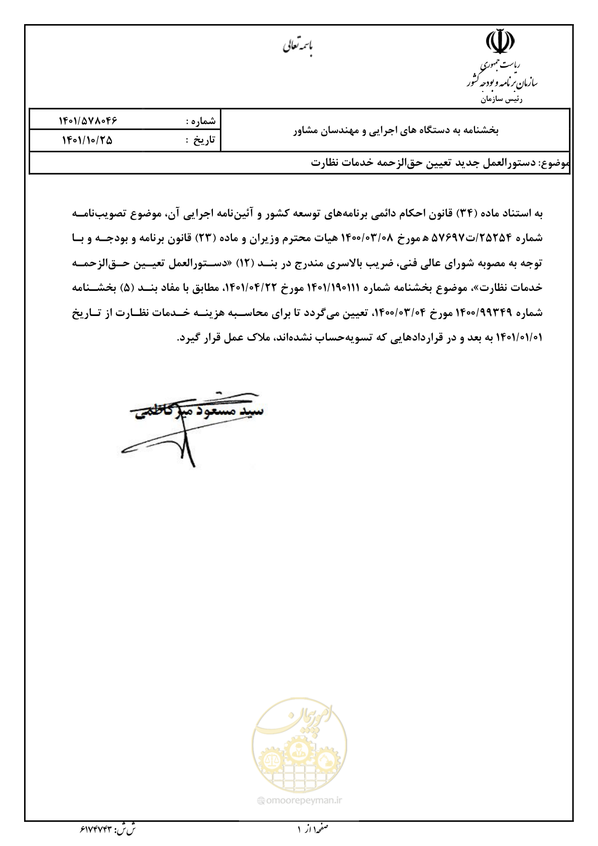 صفحه 1 از 1