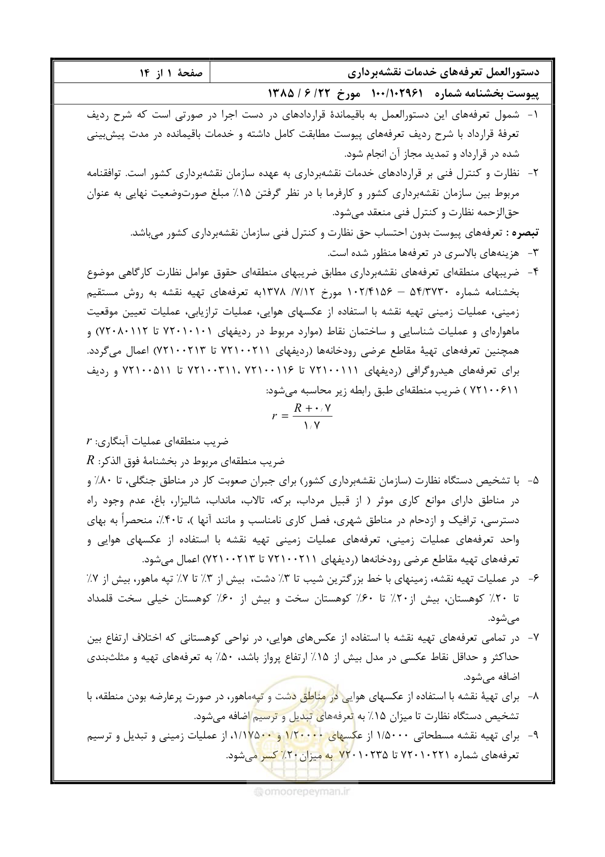 صفحه 2 از 15