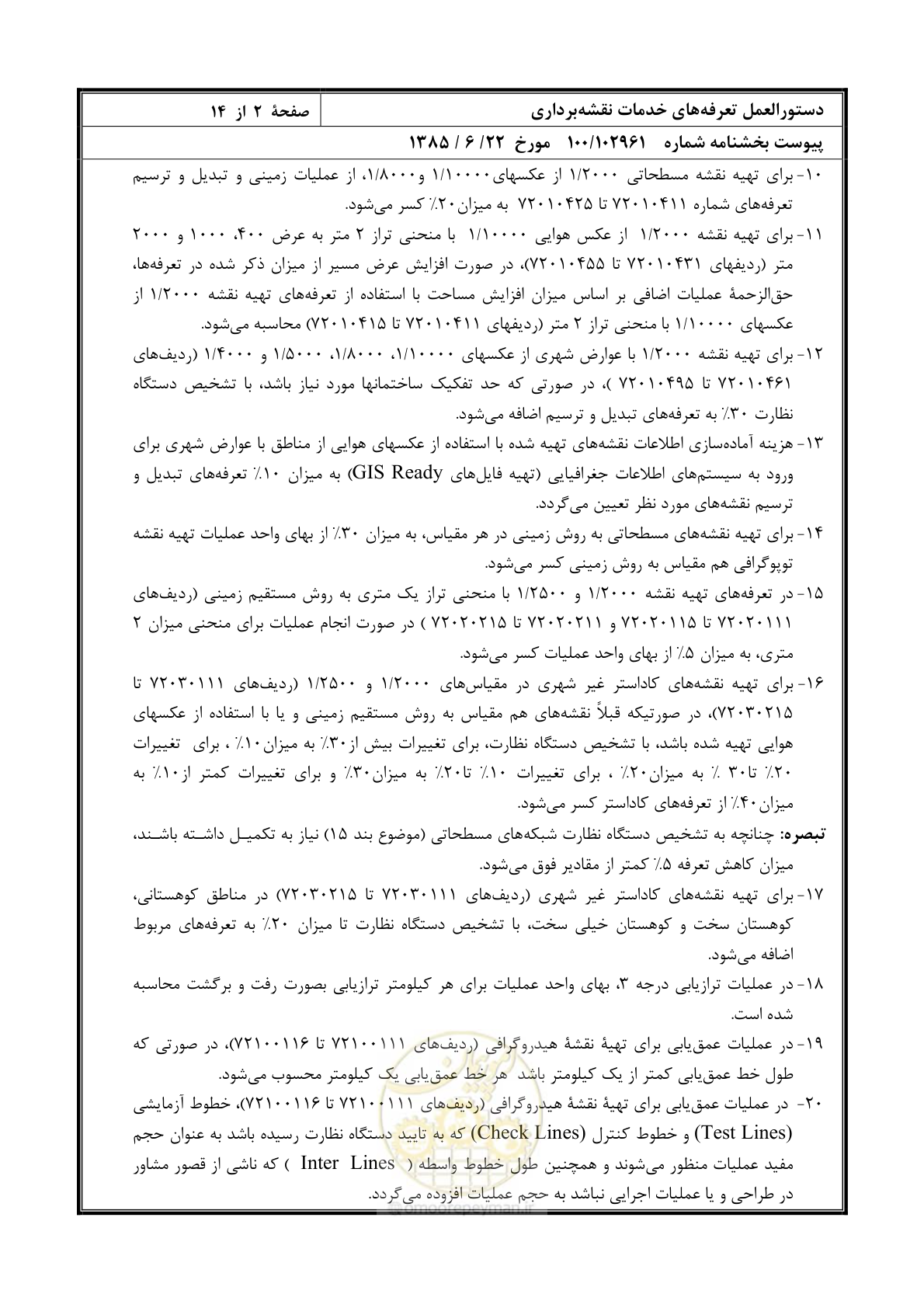 صفحه 3 از 15