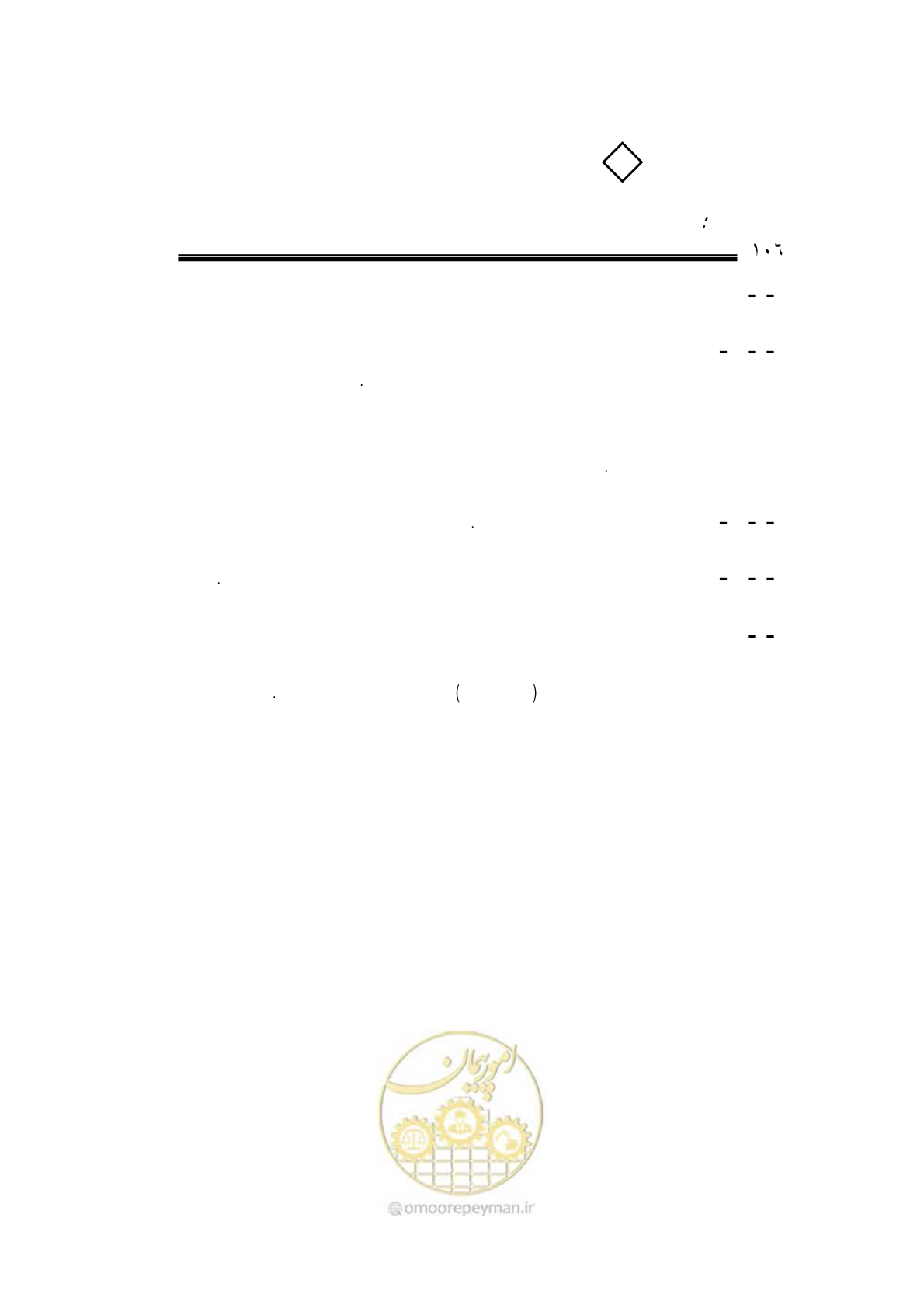 صفحه 102 از 203