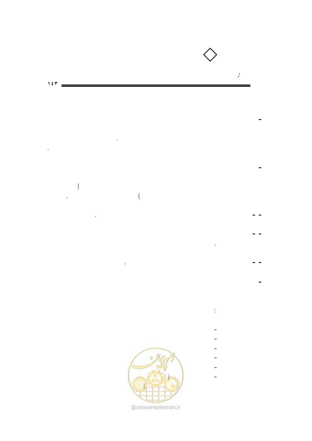 صفحه 139 از 203
