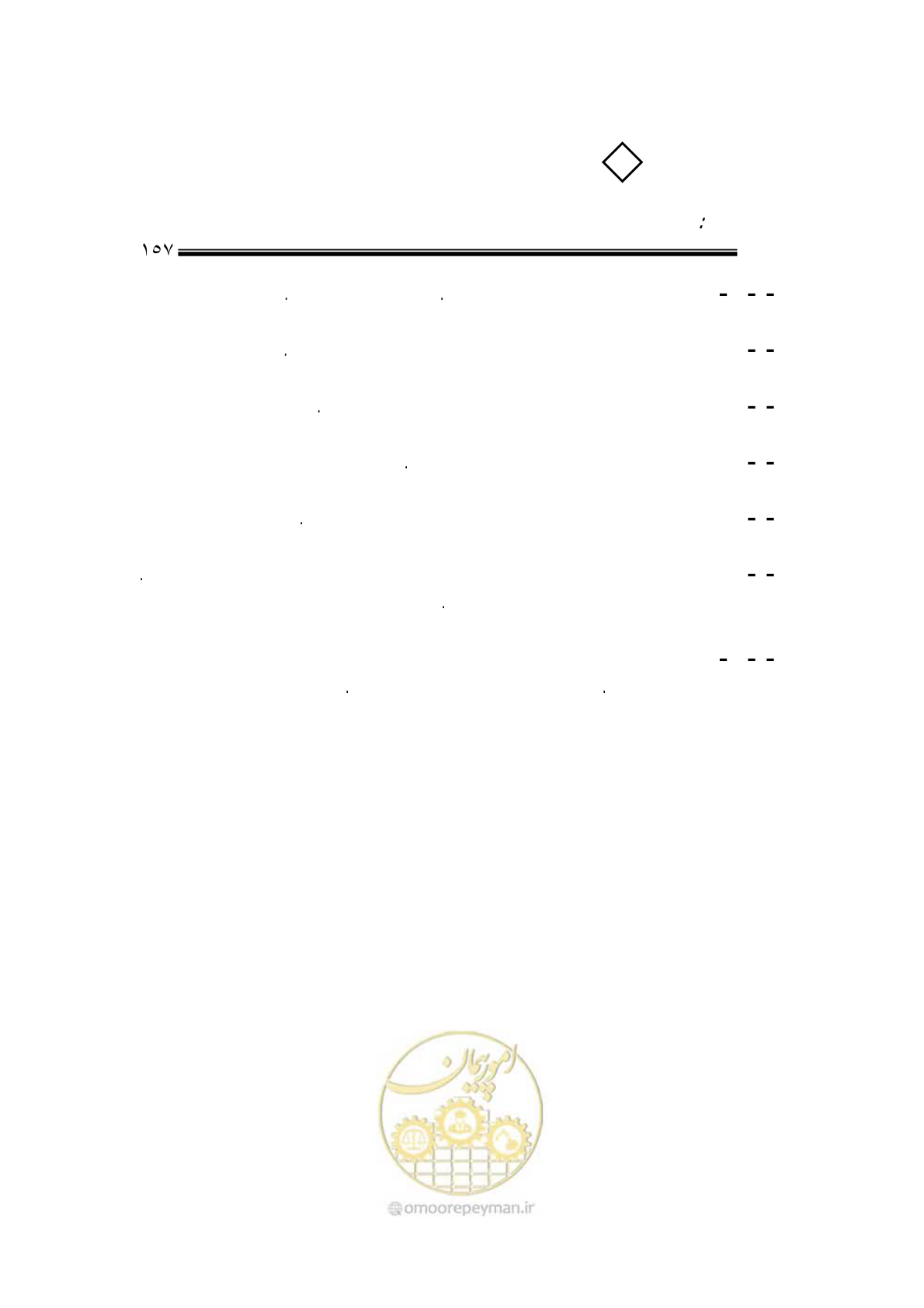 صفحه 153 از 203