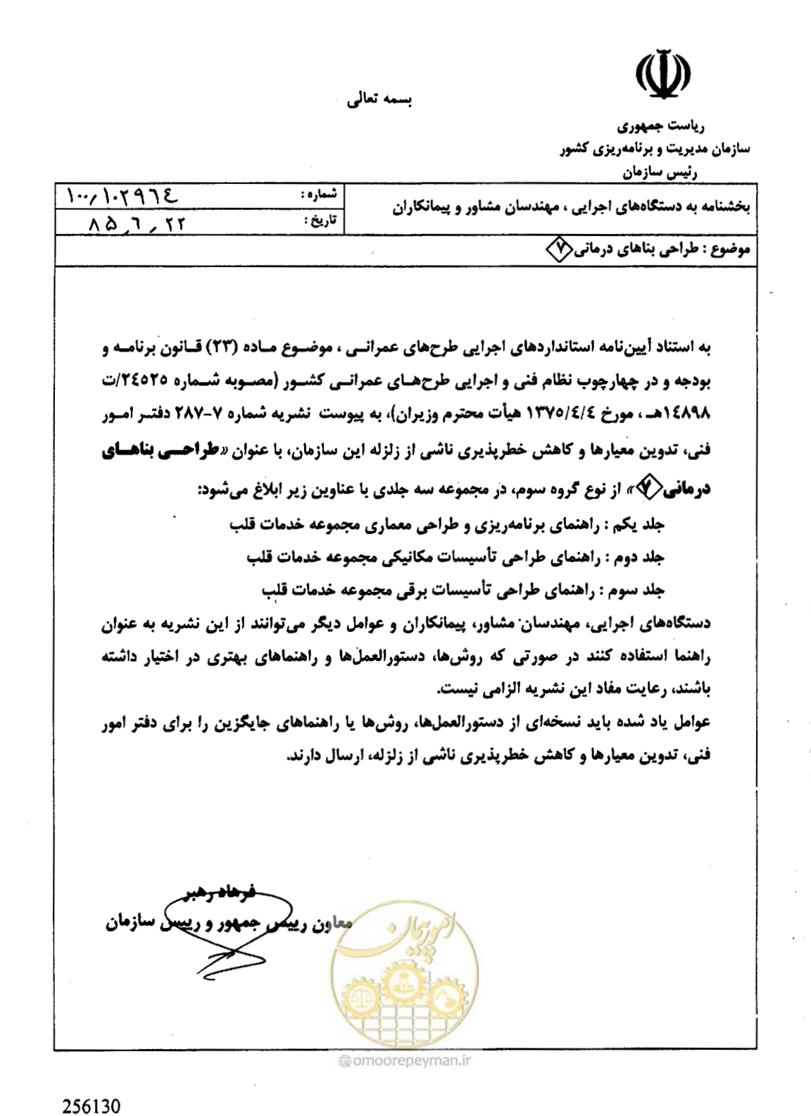 صفحه 3 از 203