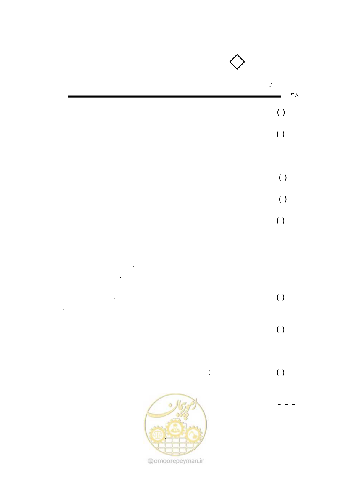 صفحه 34 از 203