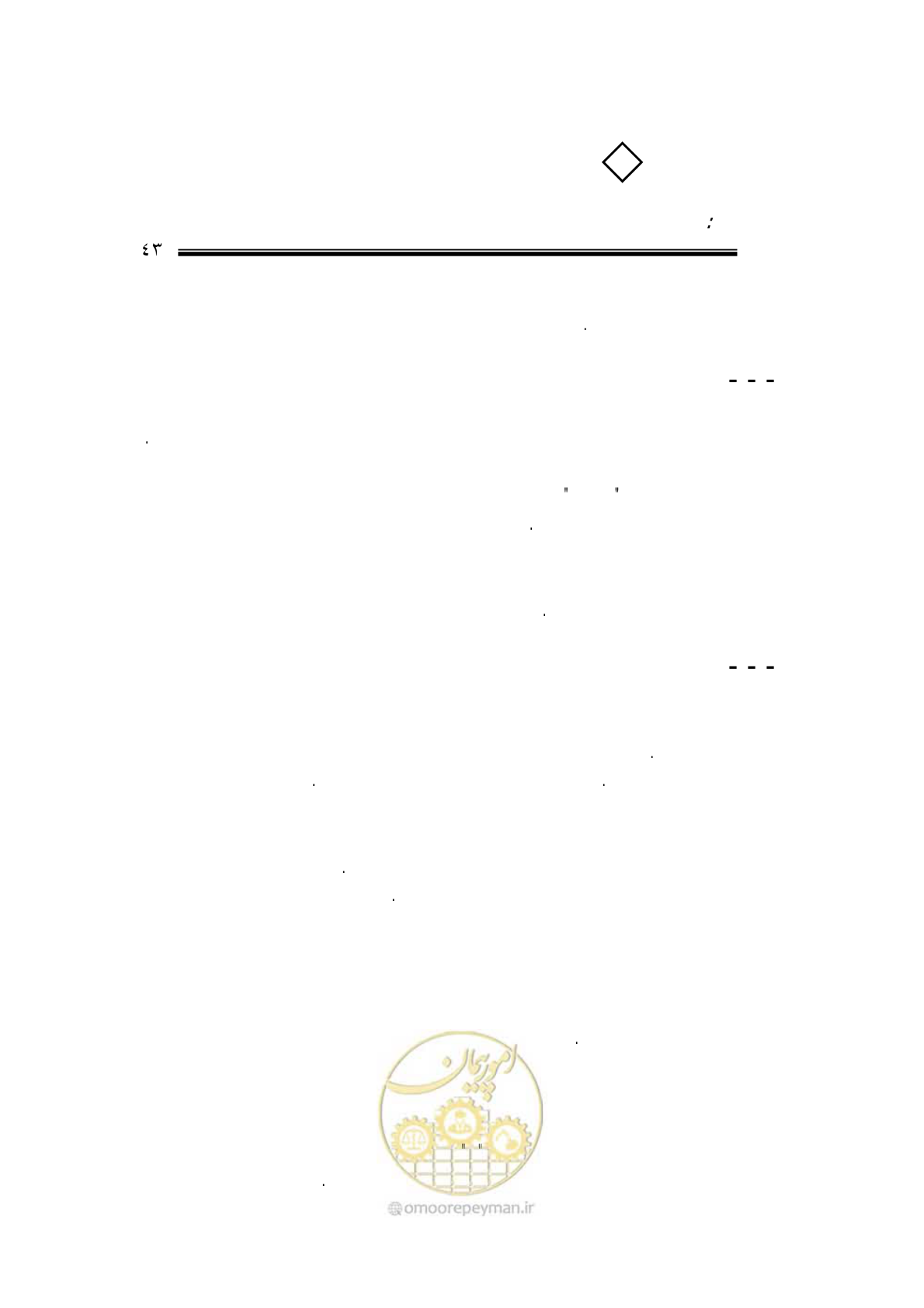 صفحه 39 از 203