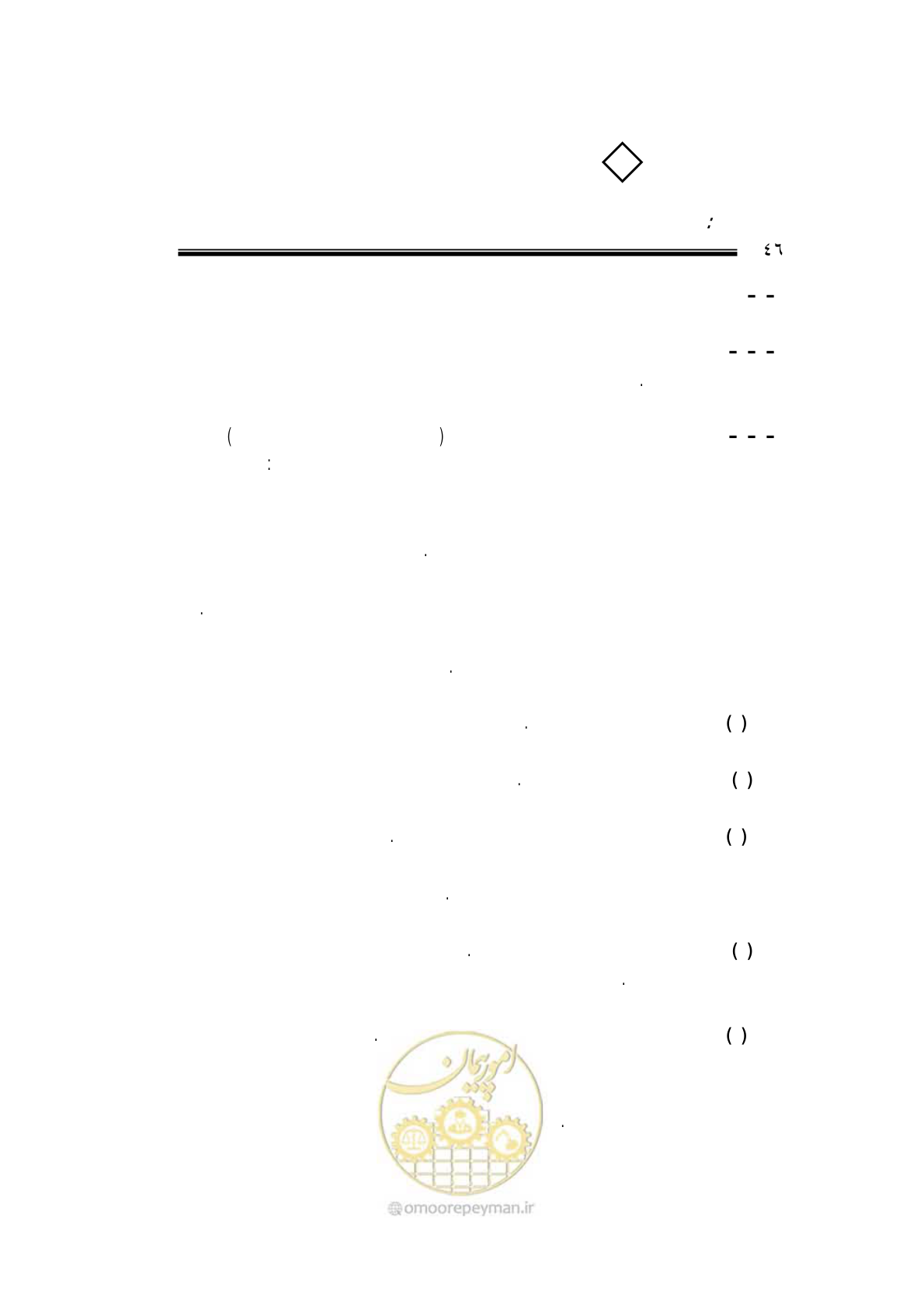 صفحه 42 از 203