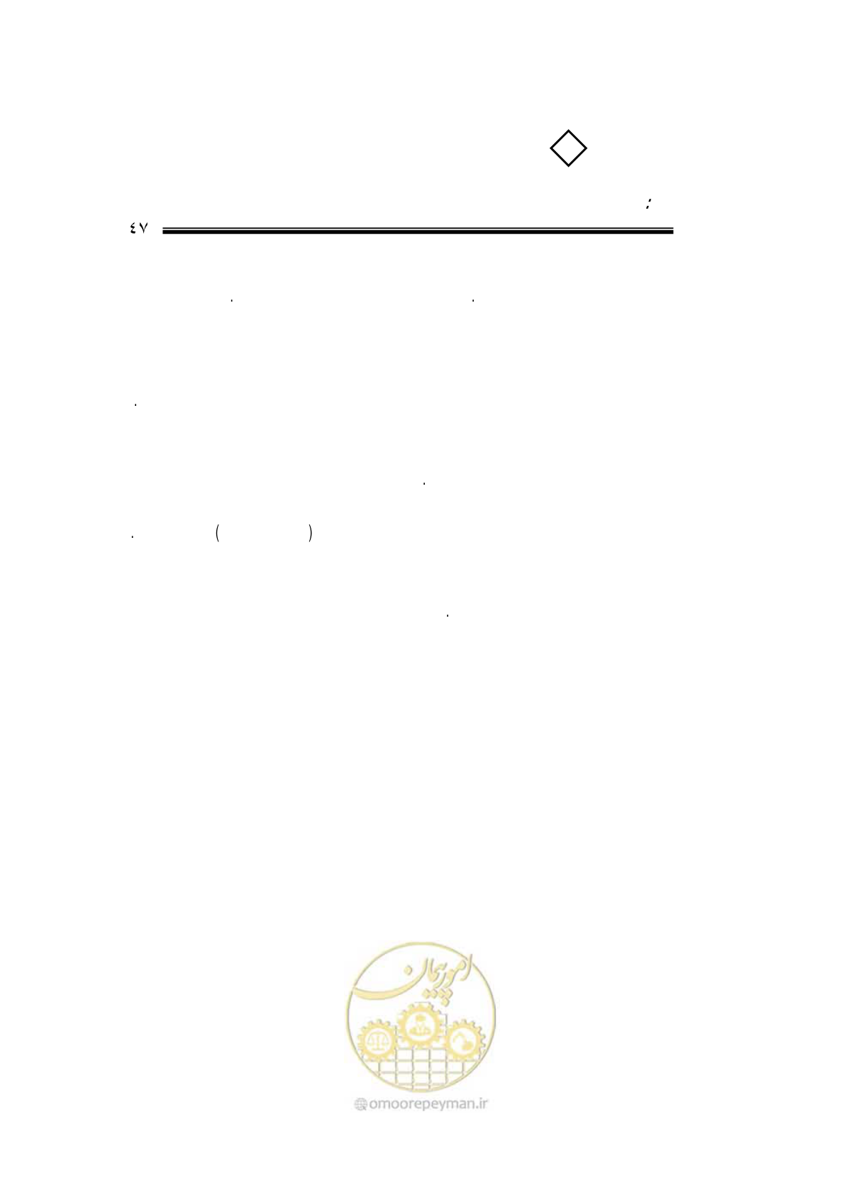 صفحه 43 از 203