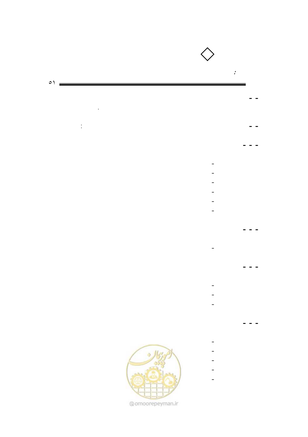صفحه 47 از 203