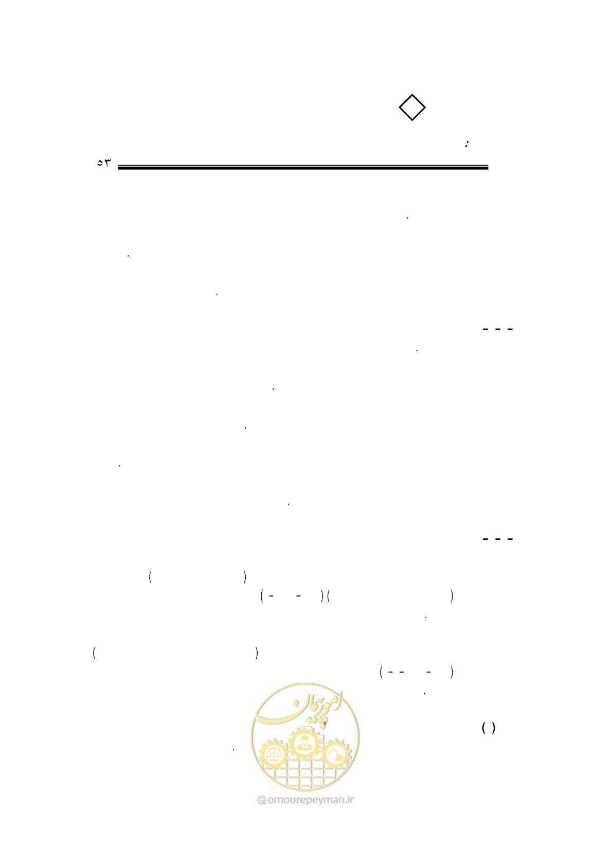 صفحه 49 از 203