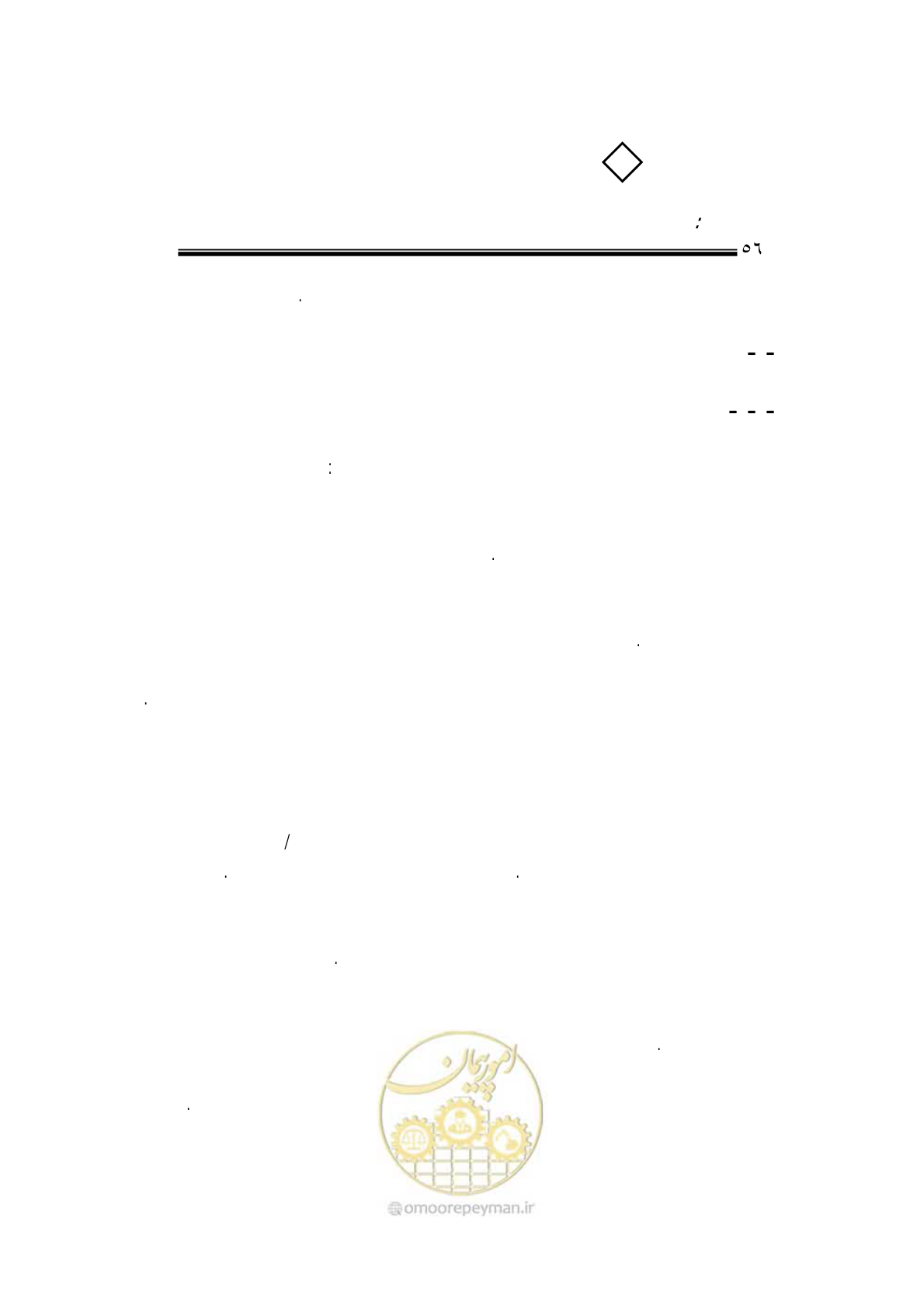 صفحه 52 از 203