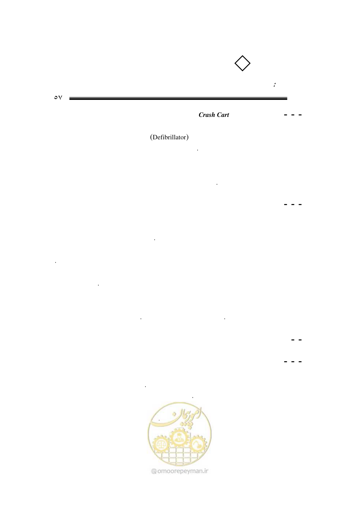 صفحه 53 از 203