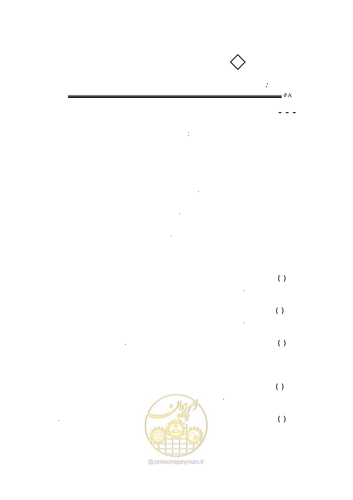 صفحه 54 از 203