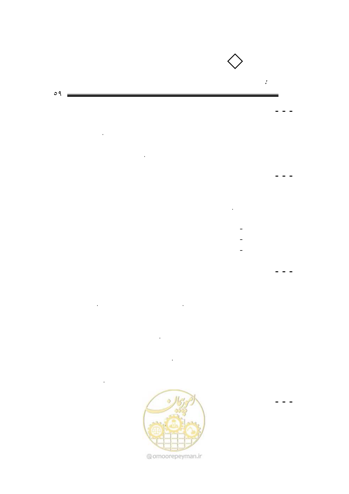 صفحه 55 از 203