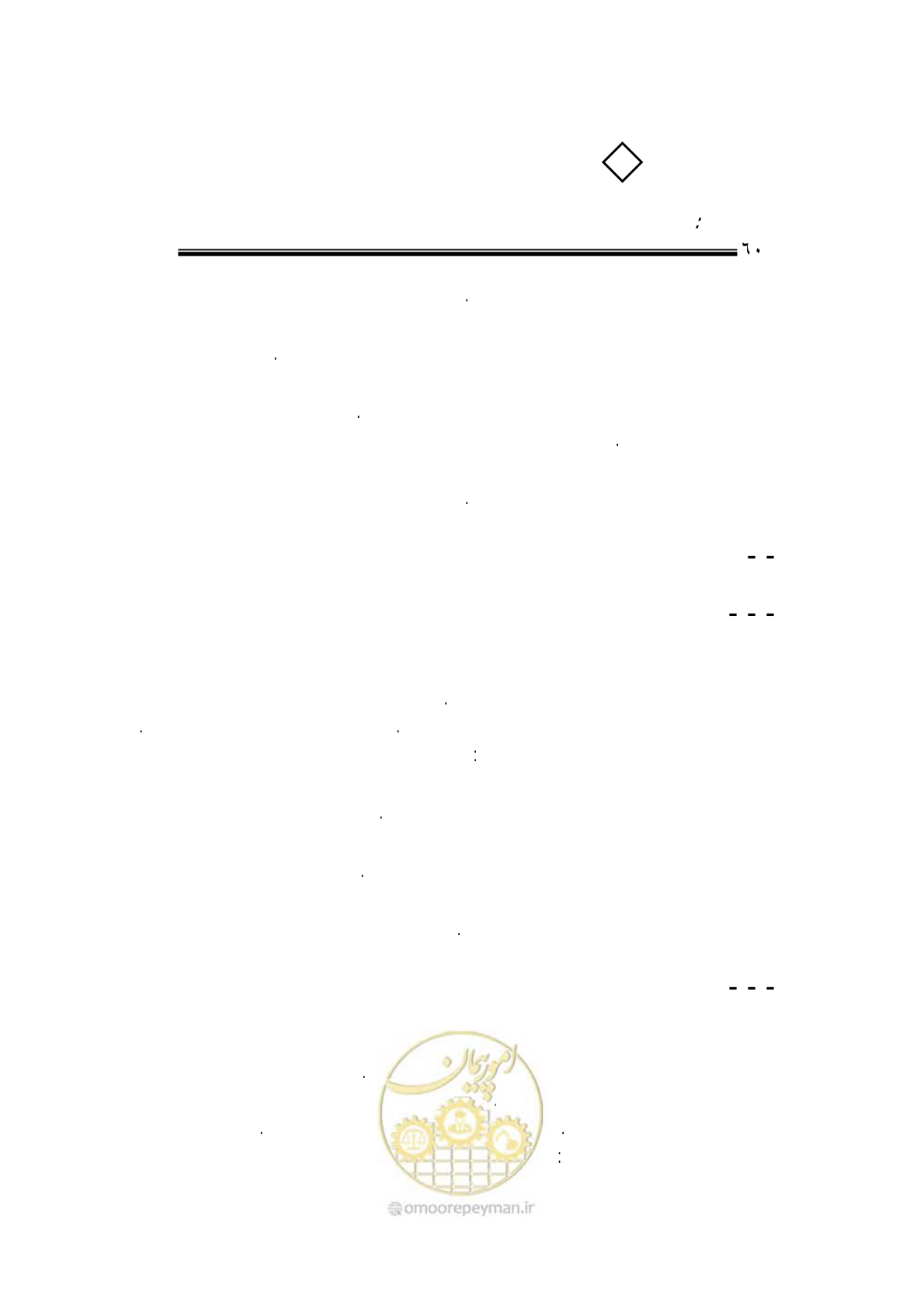 صفحه 56 از 203