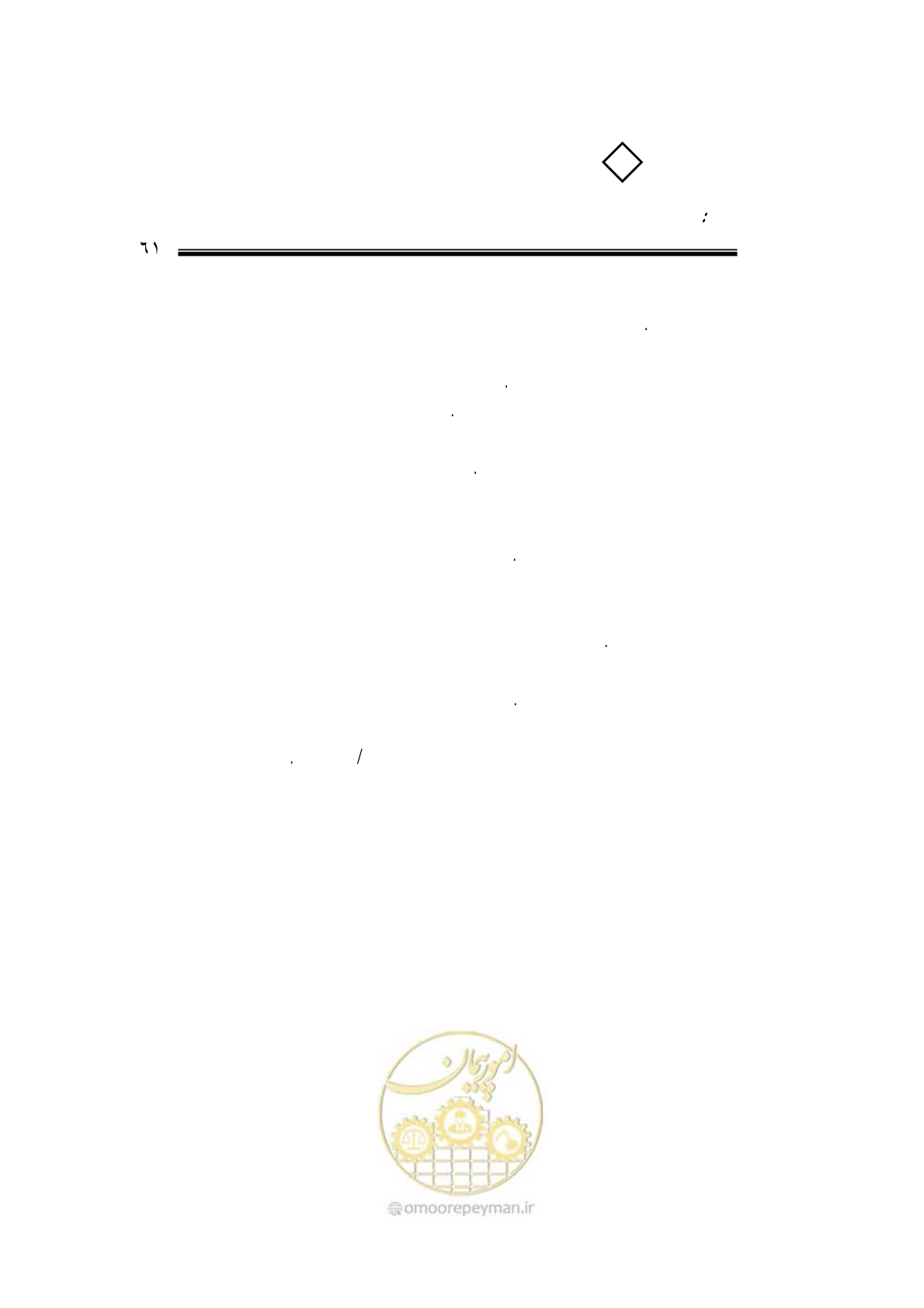 صفحه 57 از 203