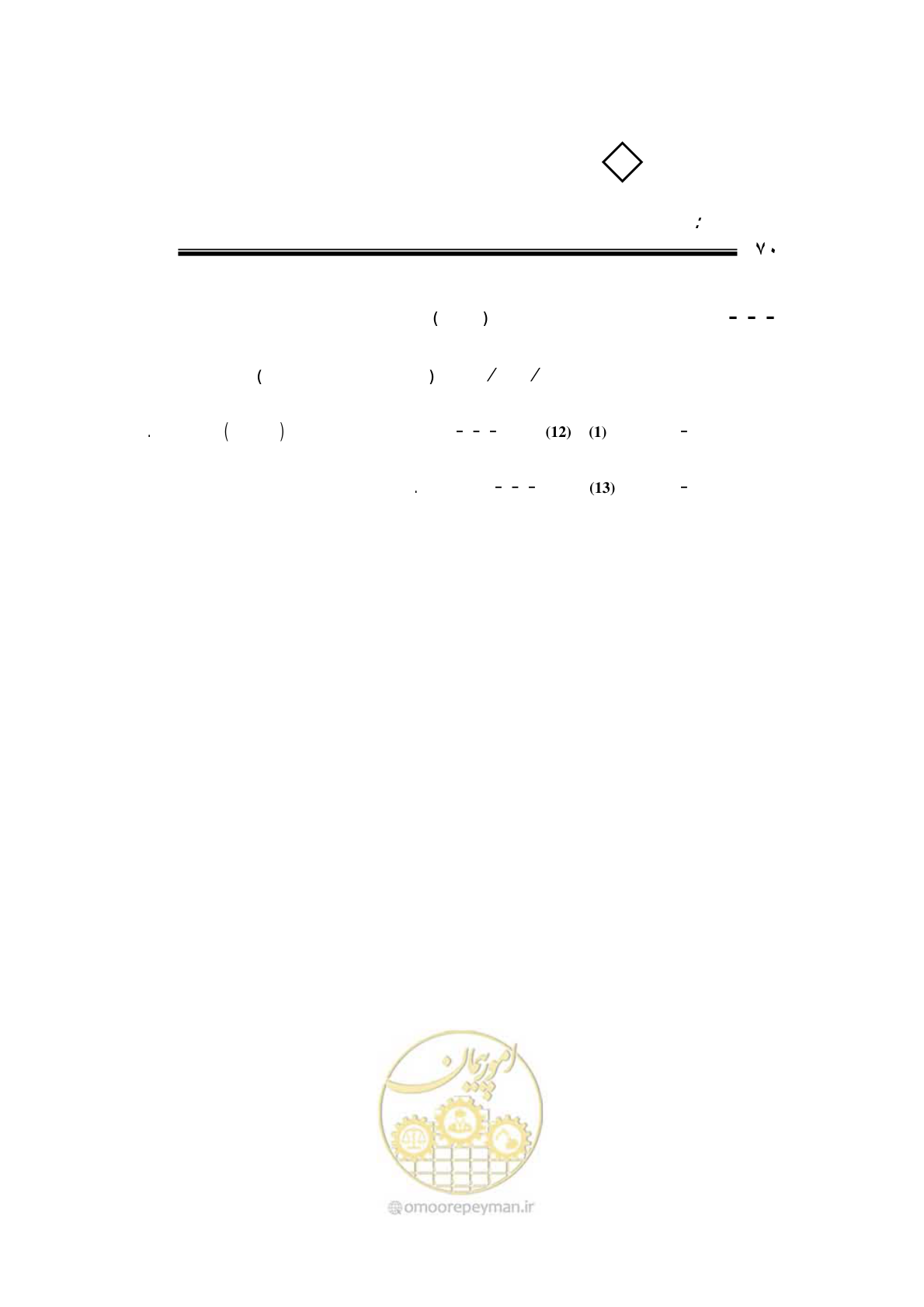 صفحه 66 از 203
