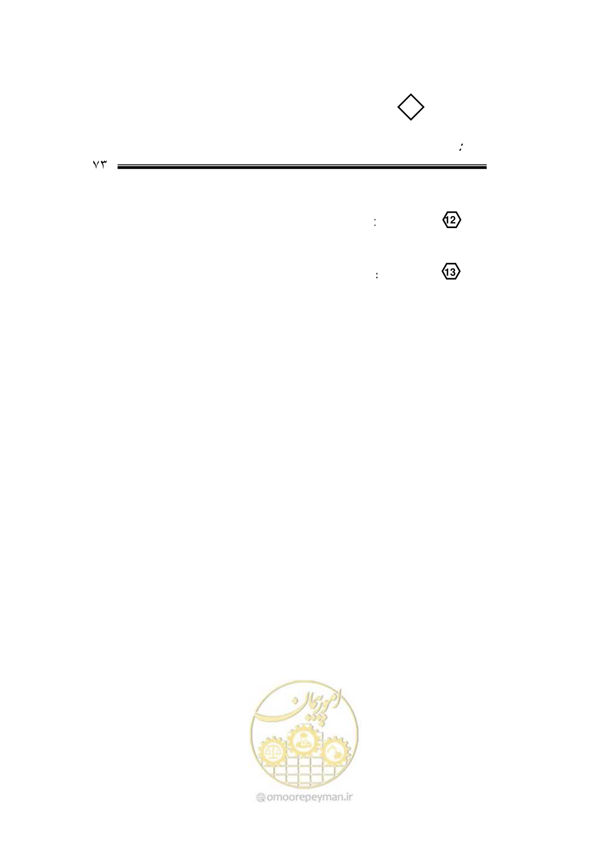 صفحه 69 از 203