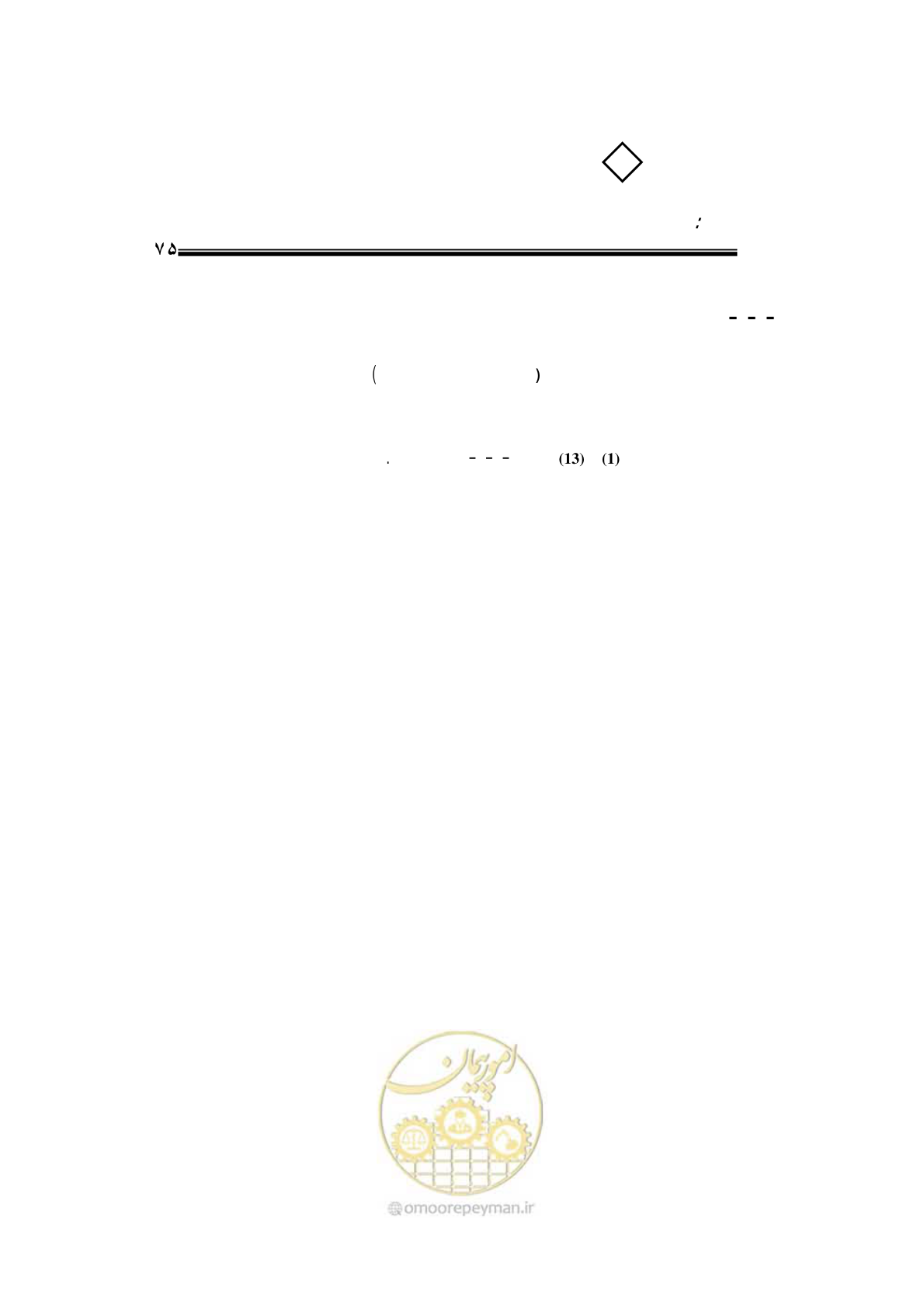صفحه 71 از 203