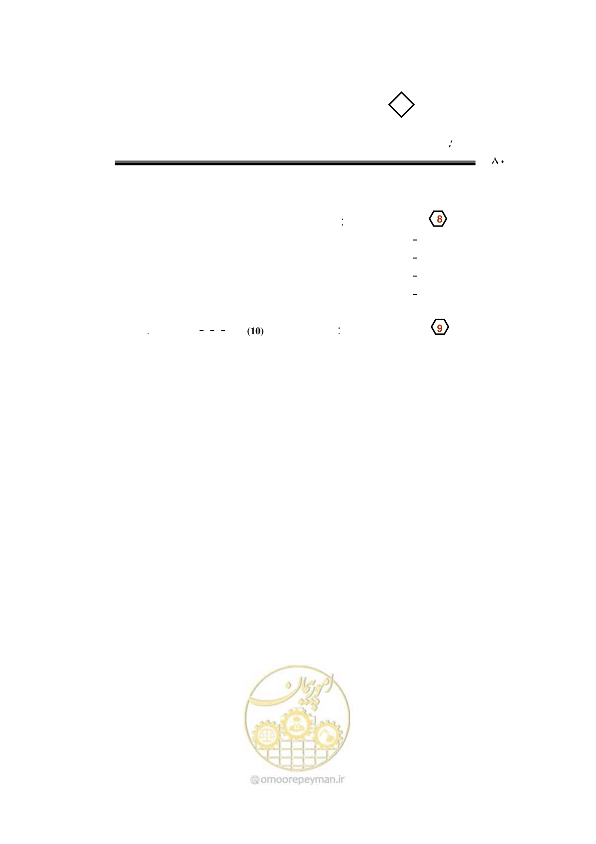 صفحه 76 از 203