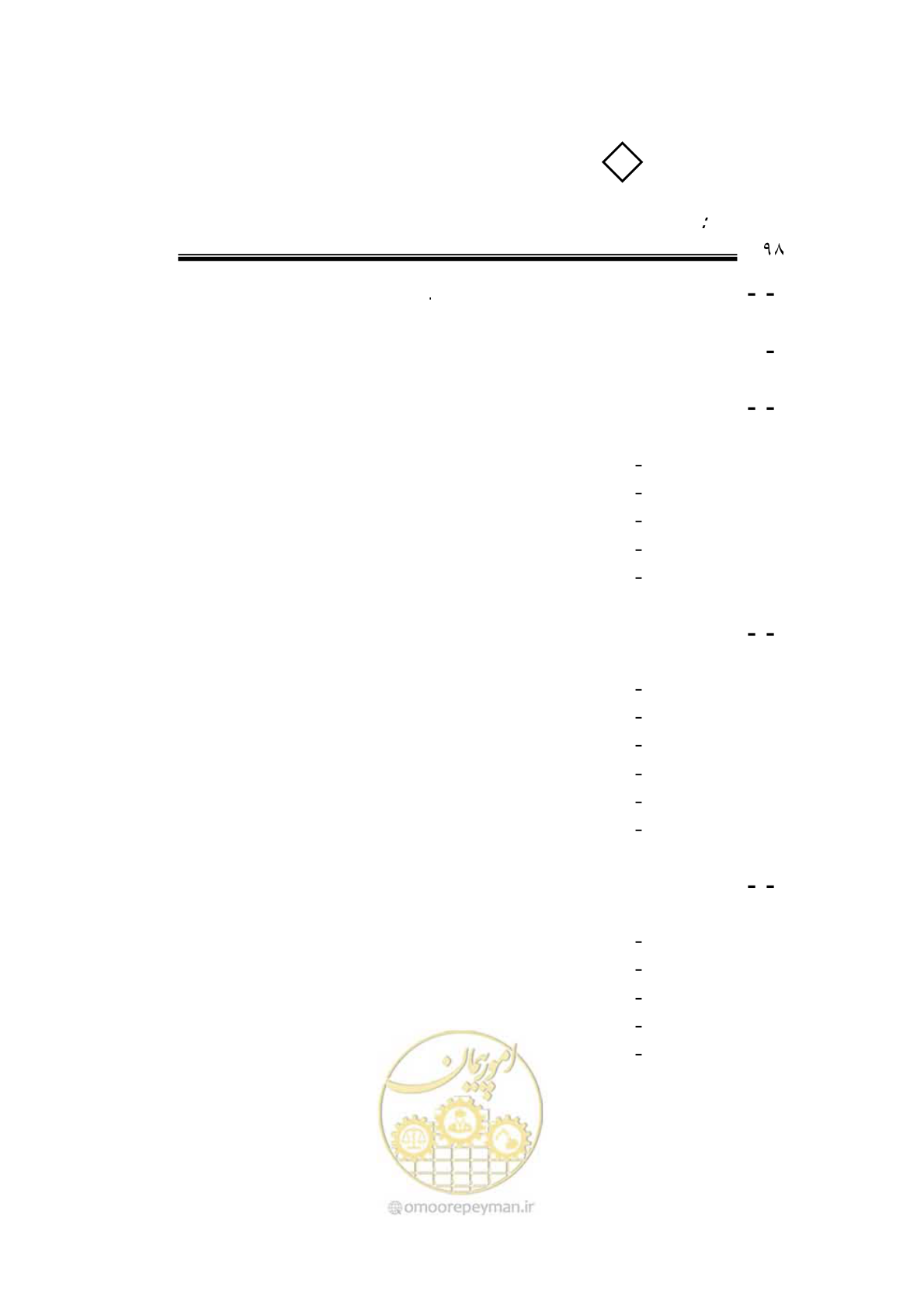 صفحه 94 از 203