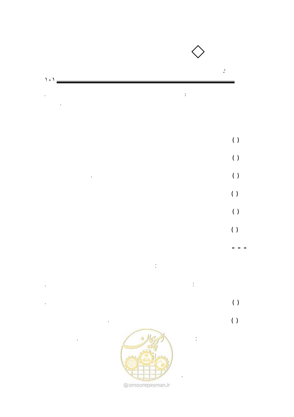 صفحه 97 از 203