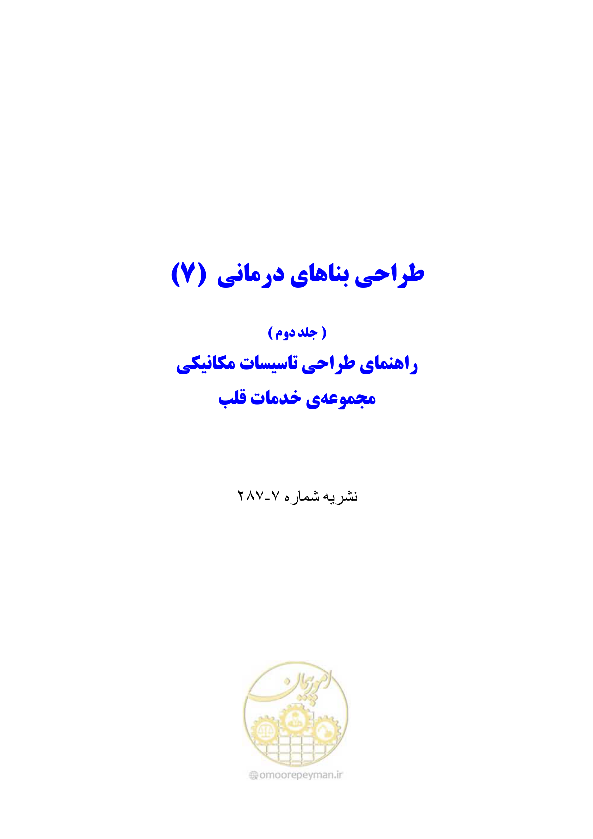 صفحه 2 از 109