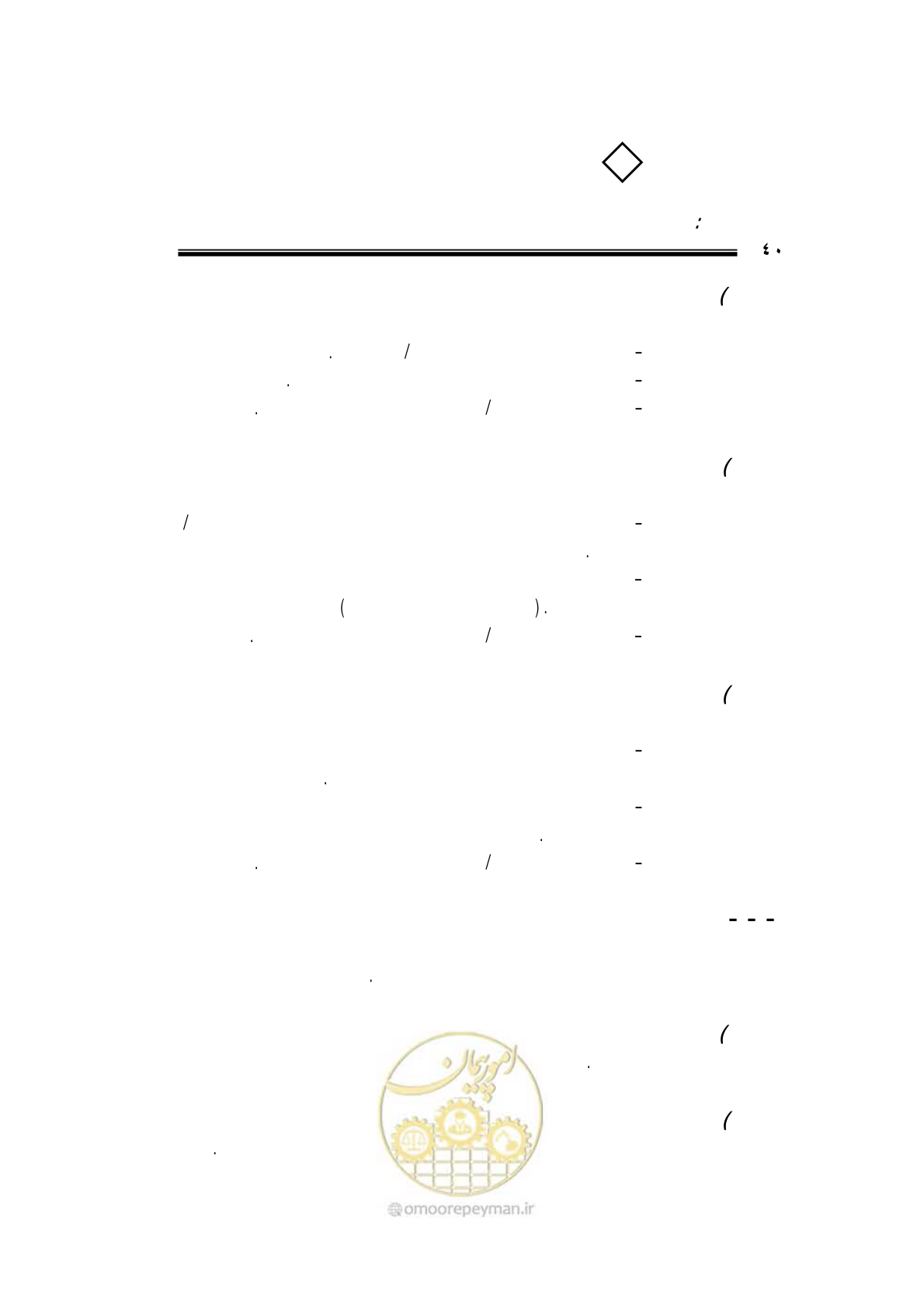 صفحه 36 از 109