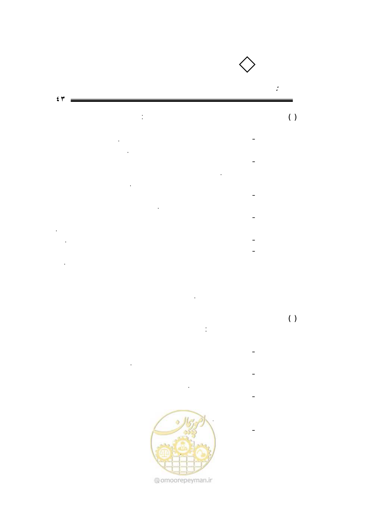 صفحه 39 از 109
