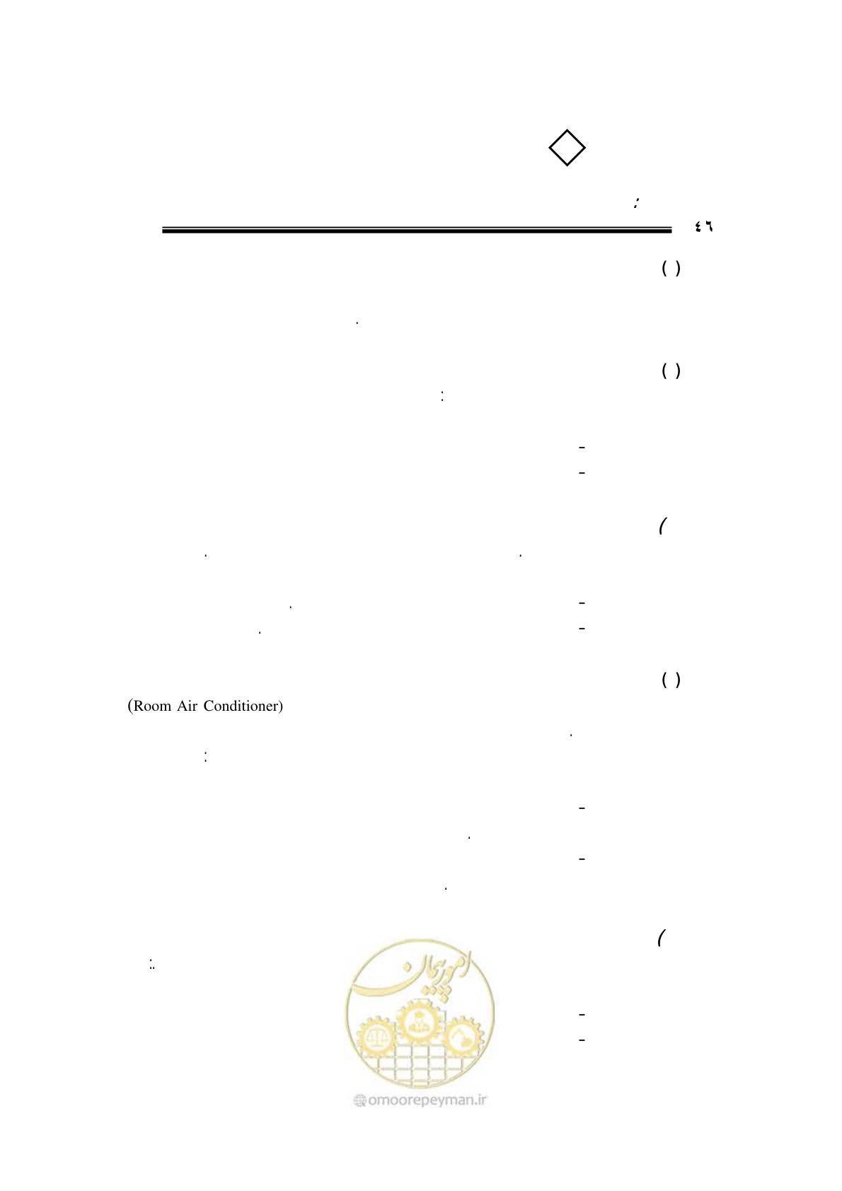 صفحه 42 از 109