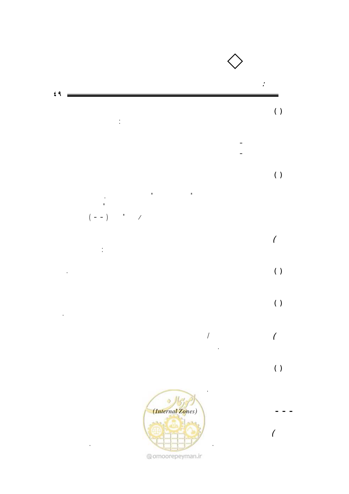 صفحه 45 از 109
