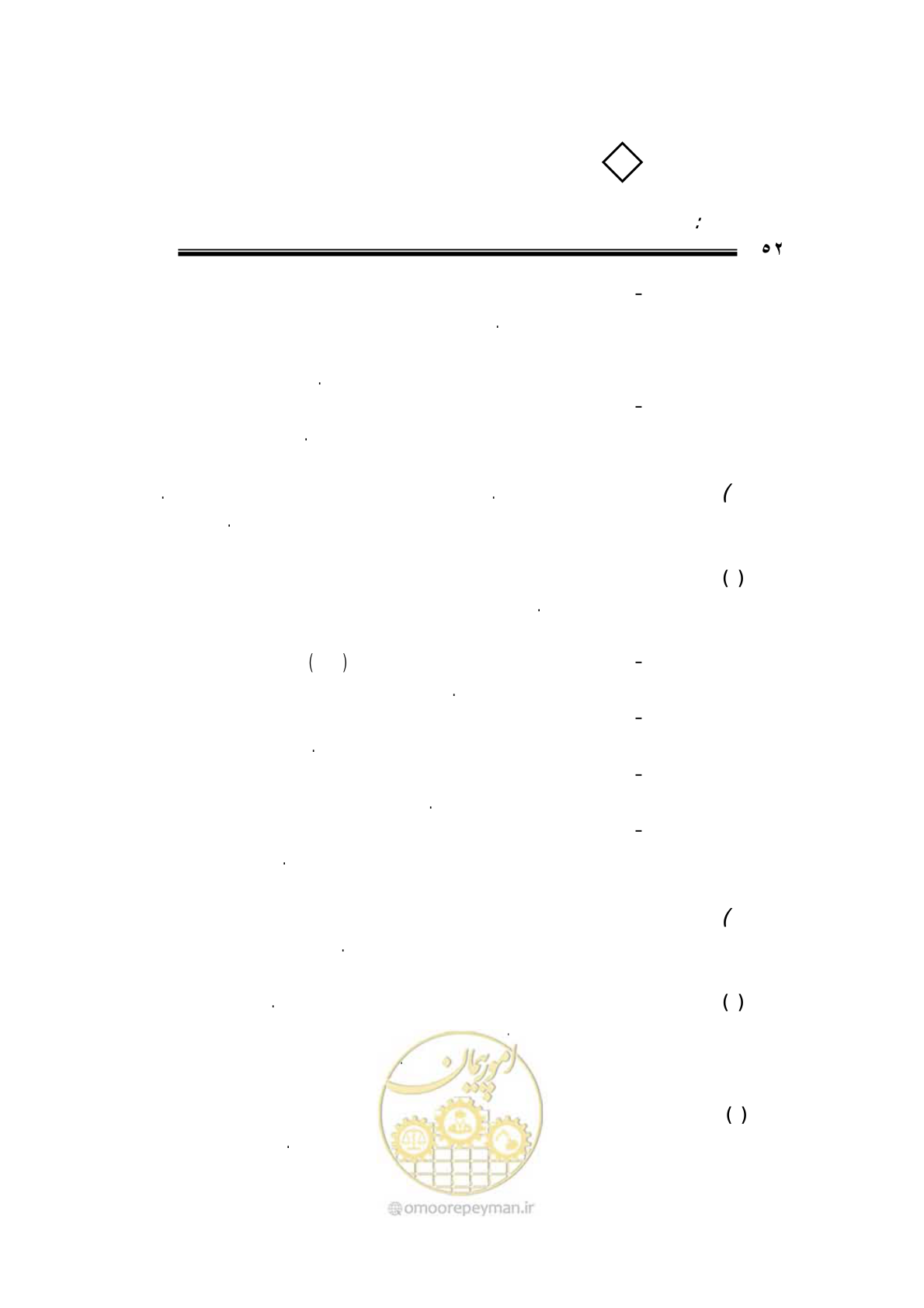 صفحه 48 از 109