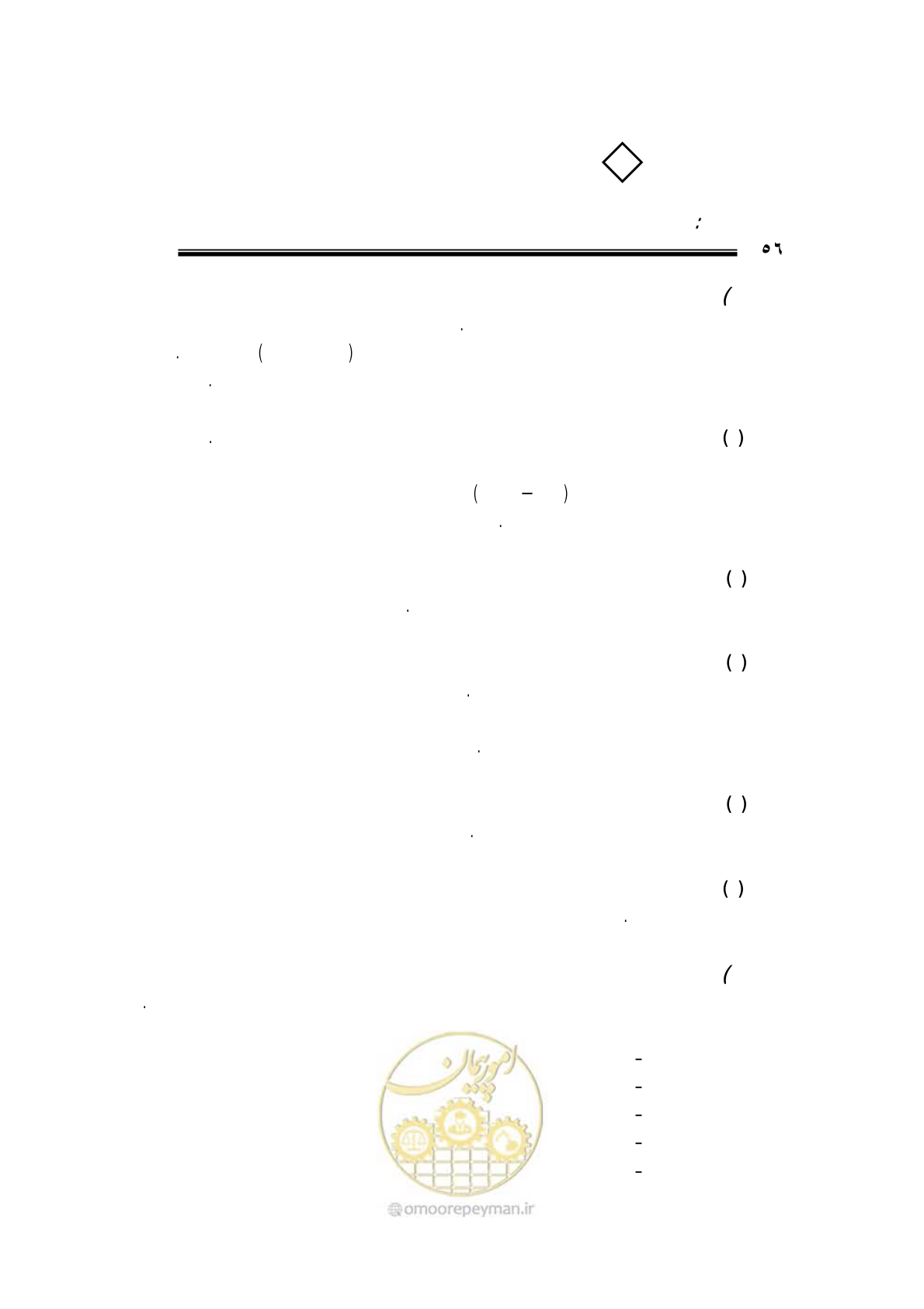 صفحه 52 از 109