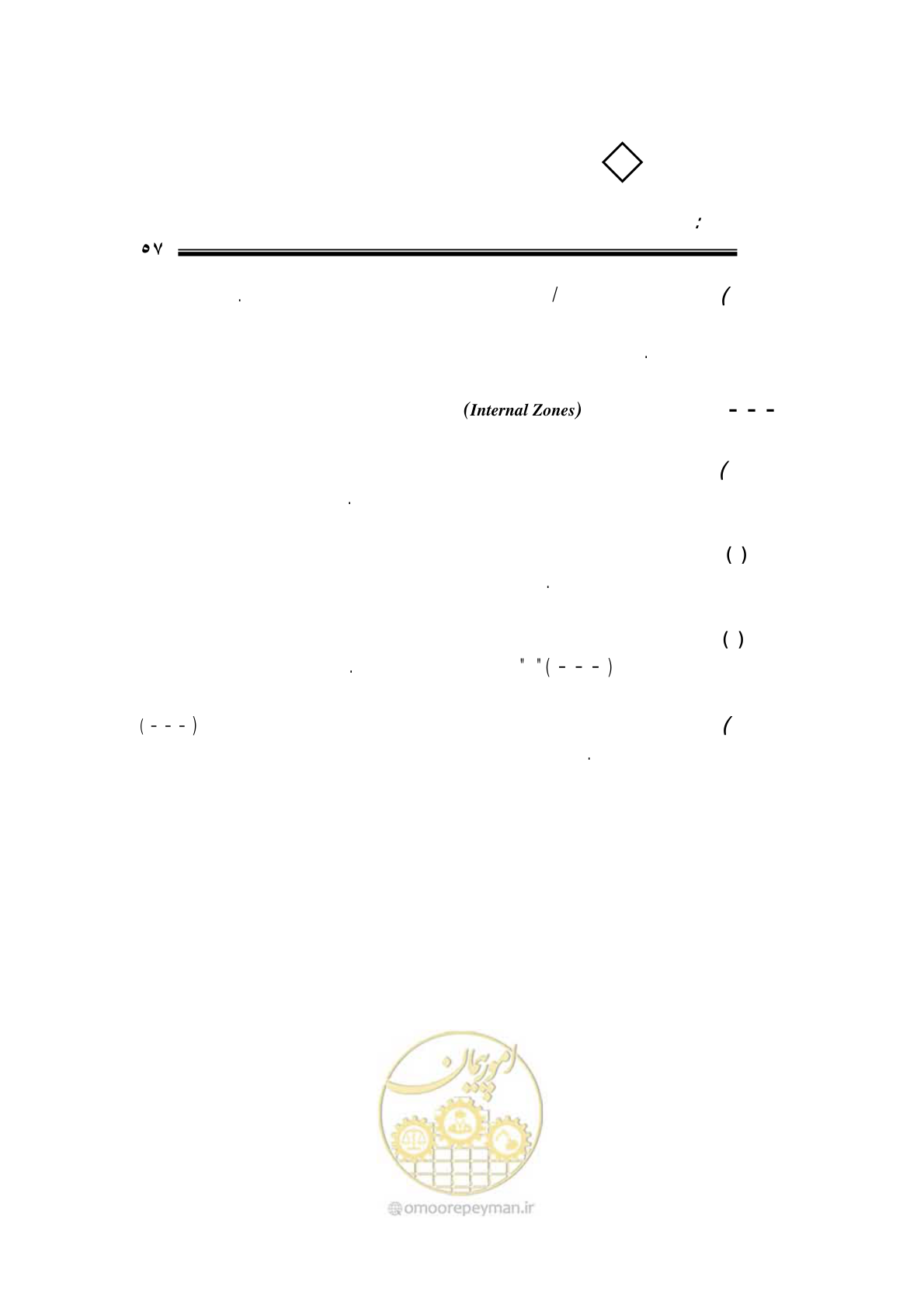 صفحه 53 از 109