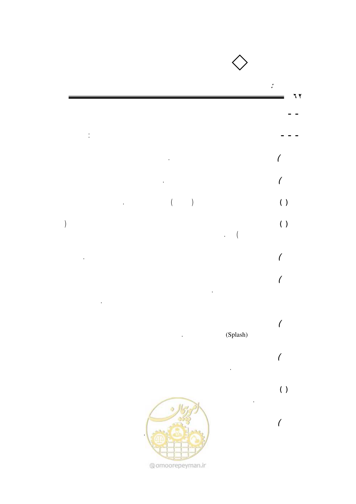 صفحه 58 از 109