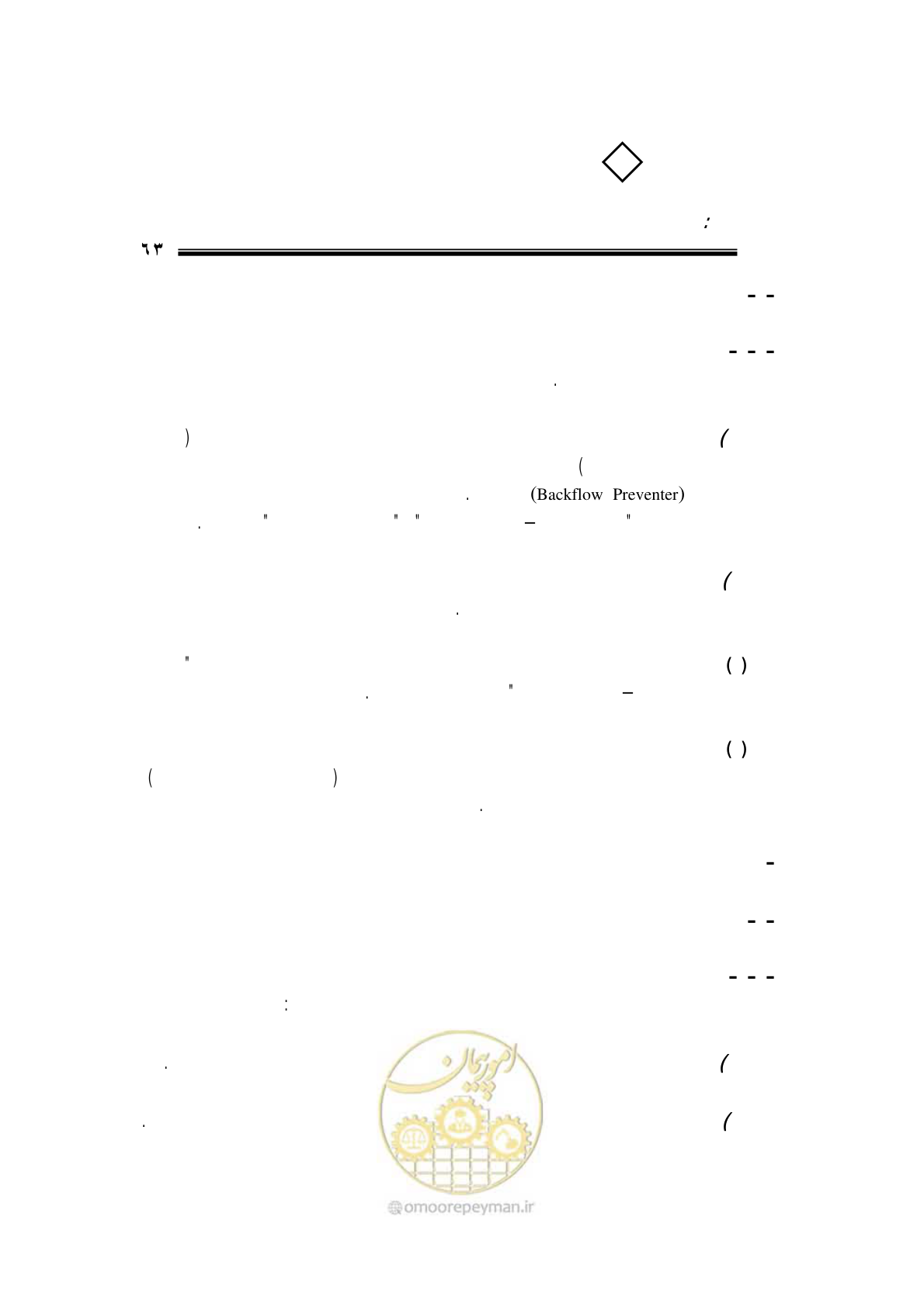 صفحه 59 از 109