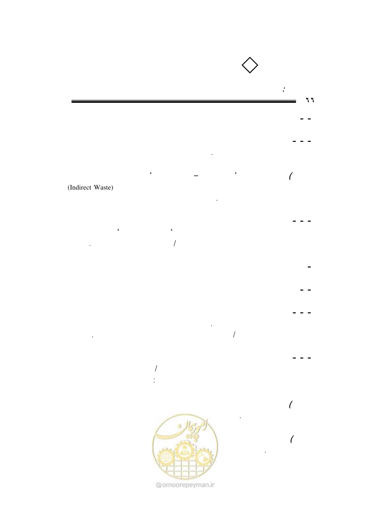 صفحه 62 از 109