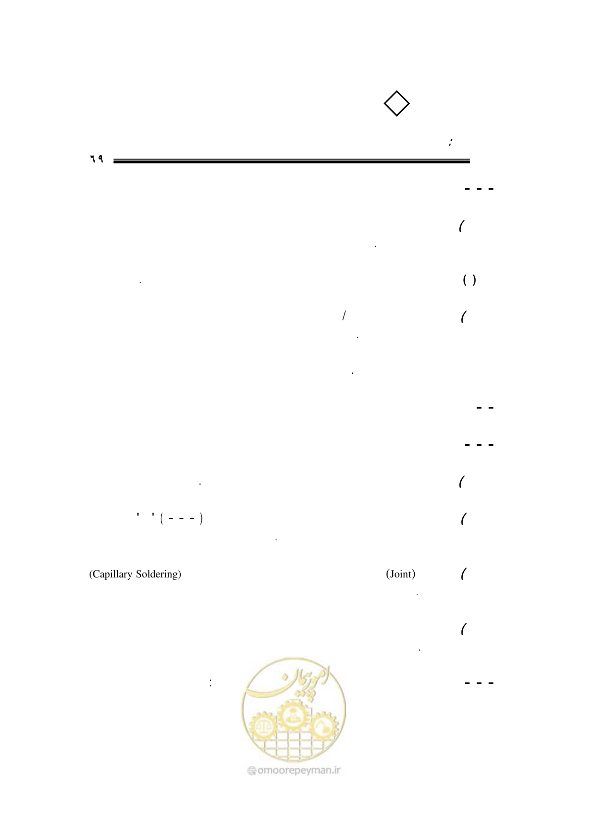 صفحه 65 از 109