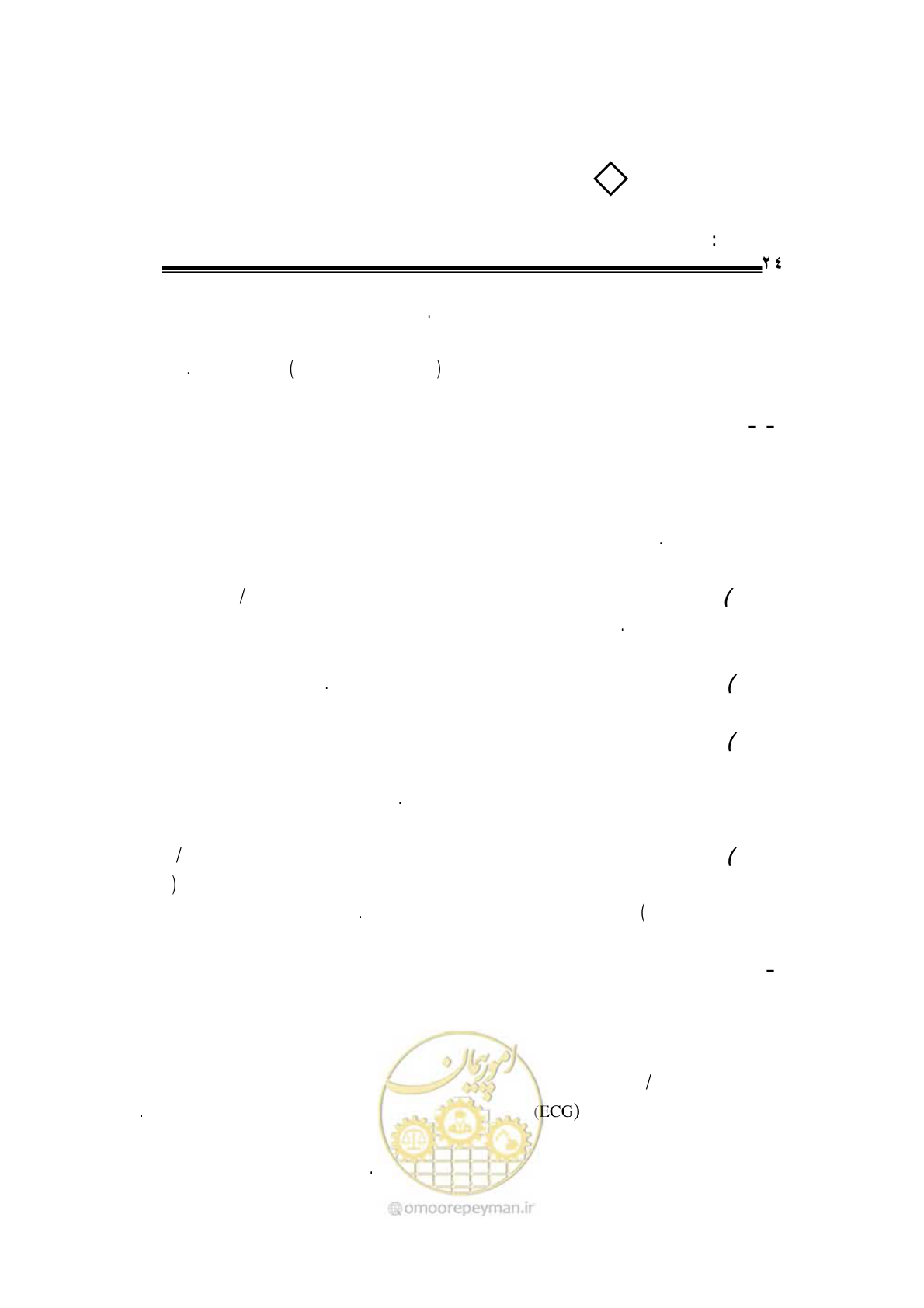 صفحه 20 از 105