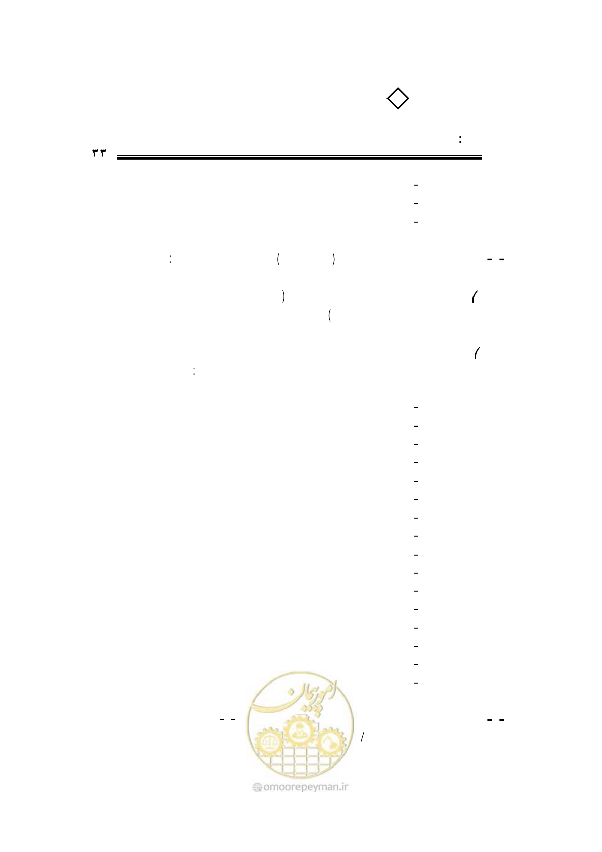 صفحه 29 از 105