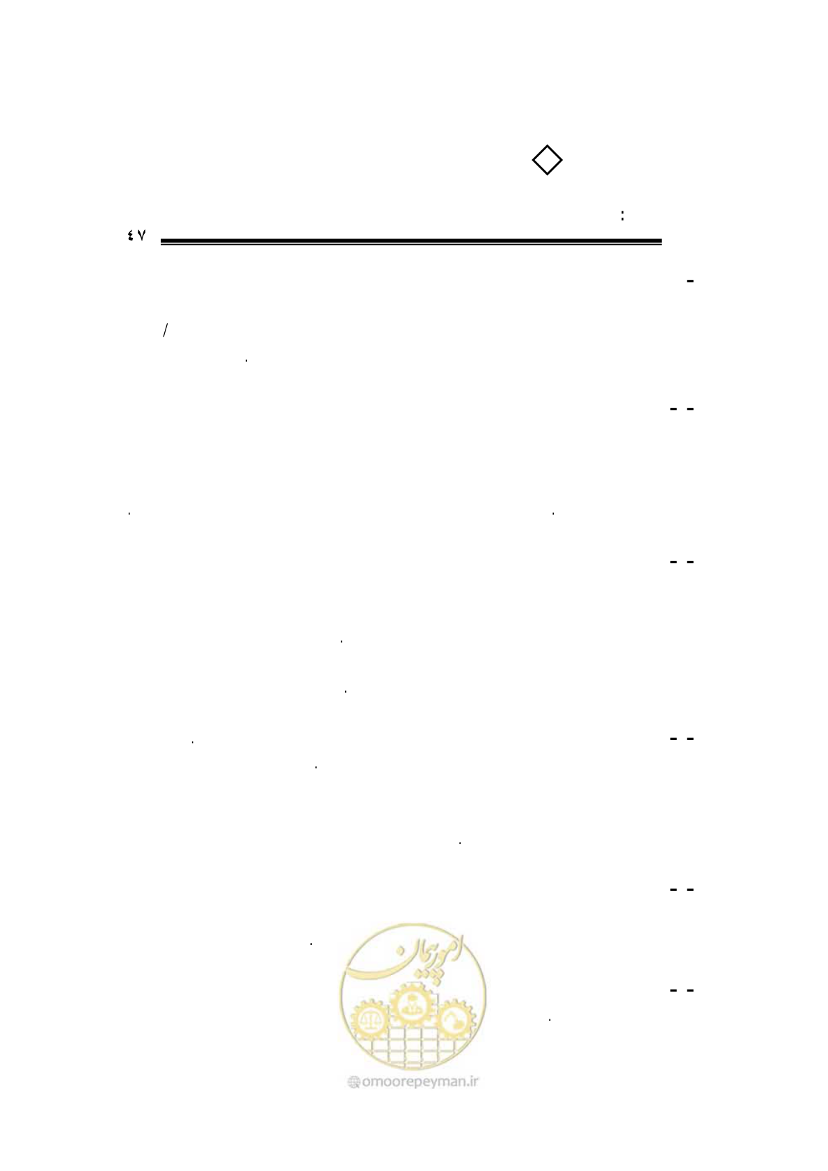 صفحه 43 از 105