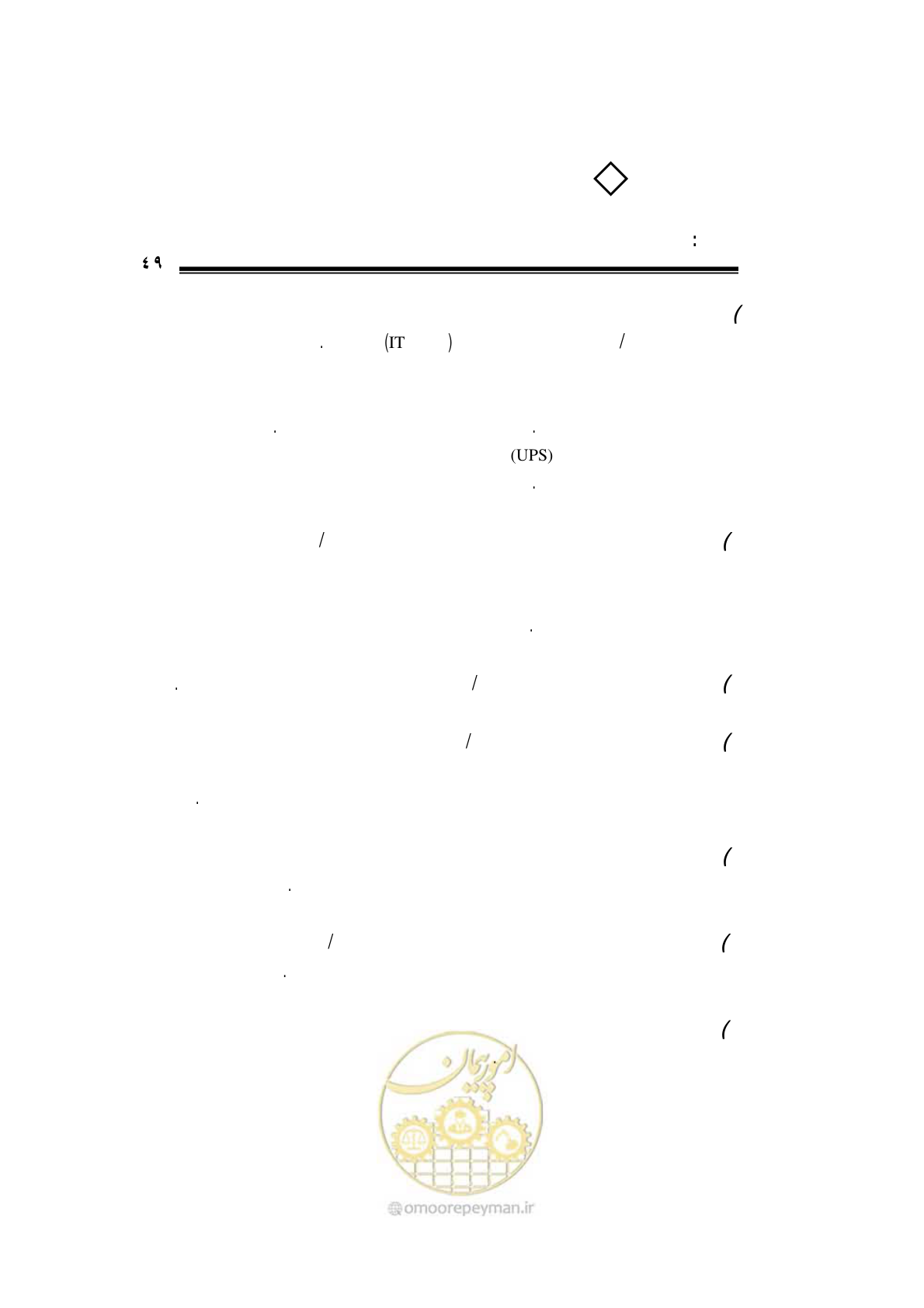 صفحه 45 از 105
