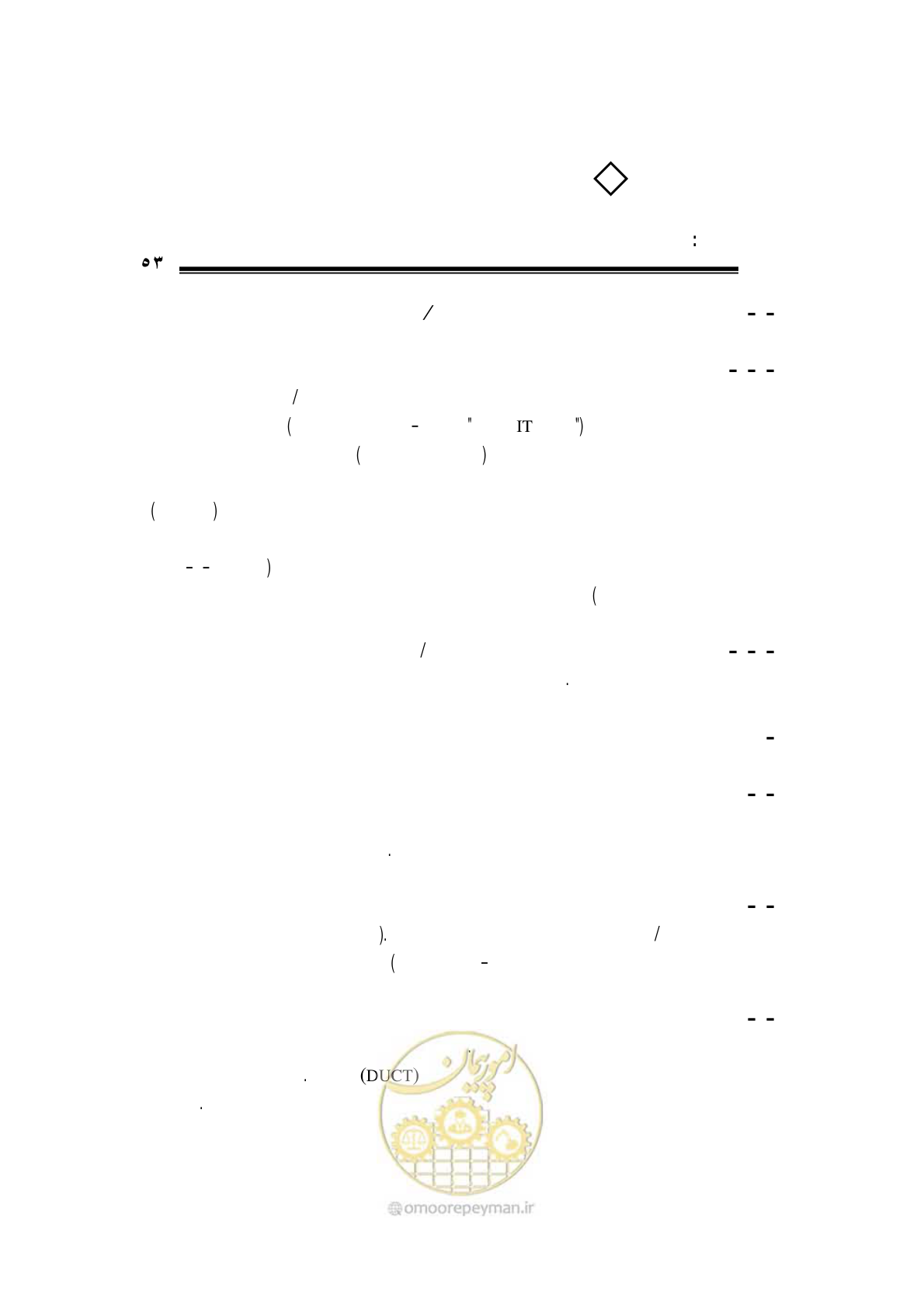 صفحه 49 از 105