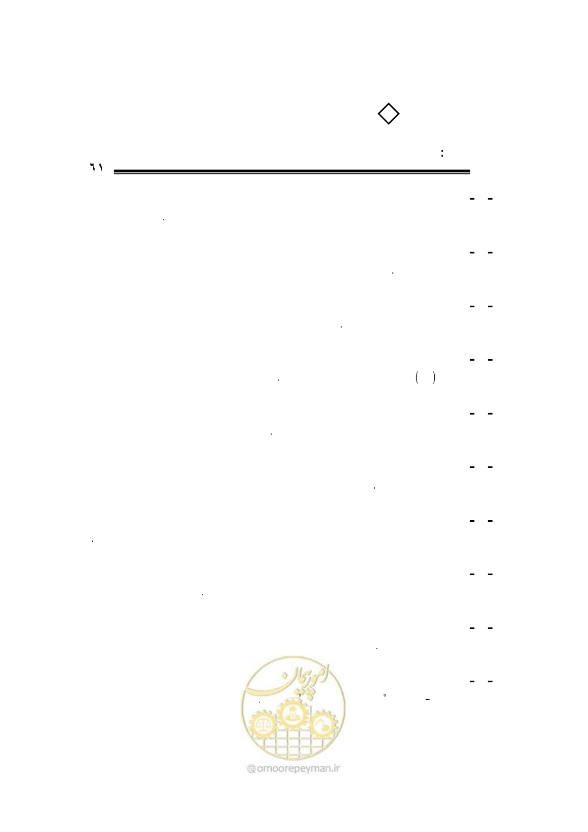 صفحه 57 از 105